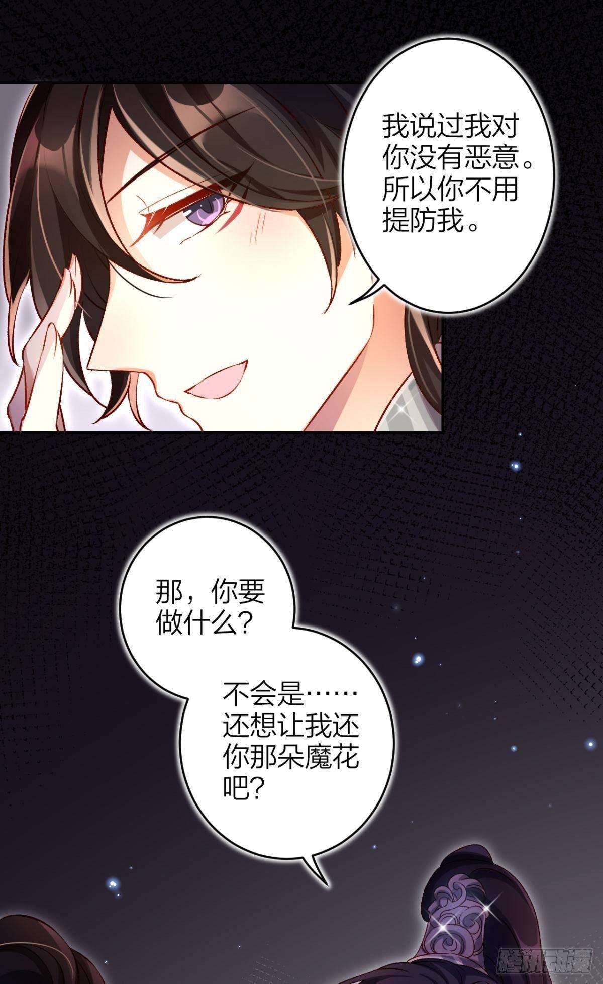 竟然为她破了戒26