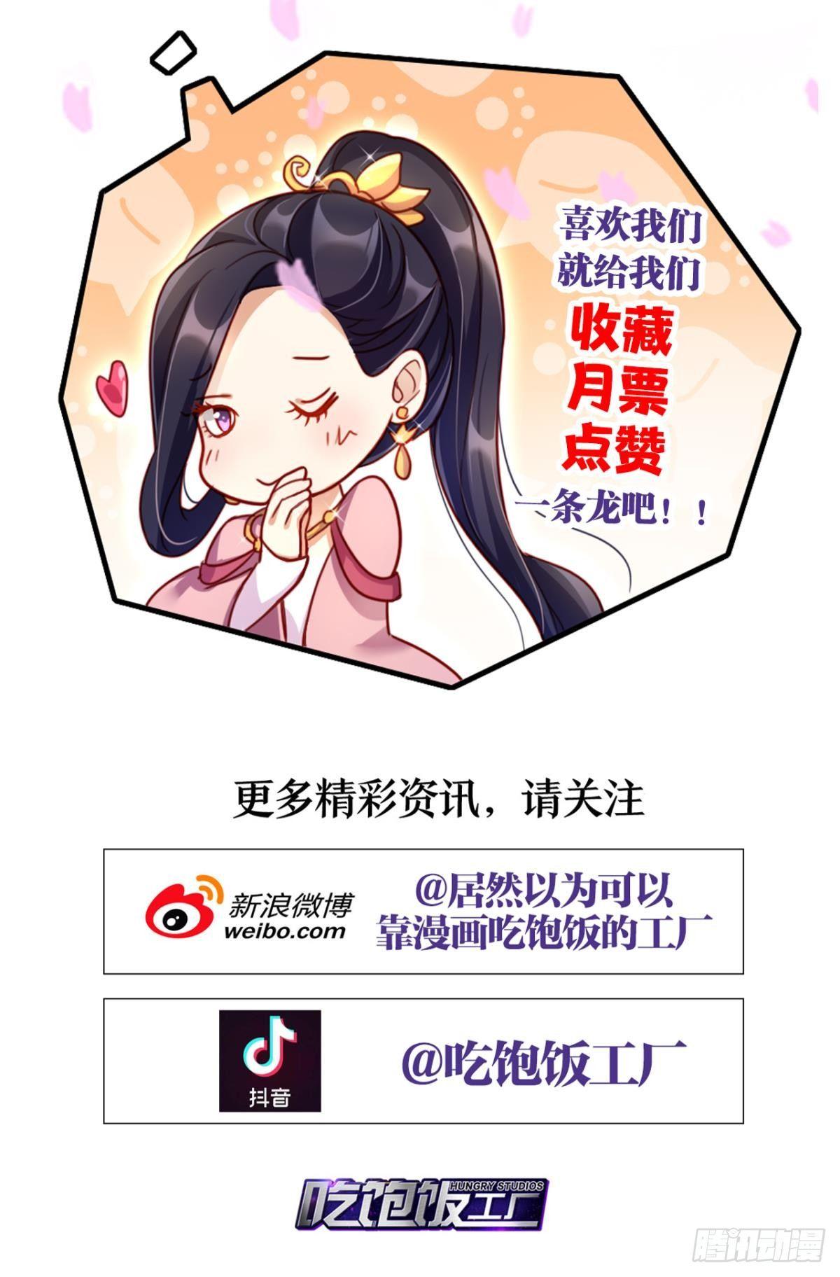 舅舅请吃糖52