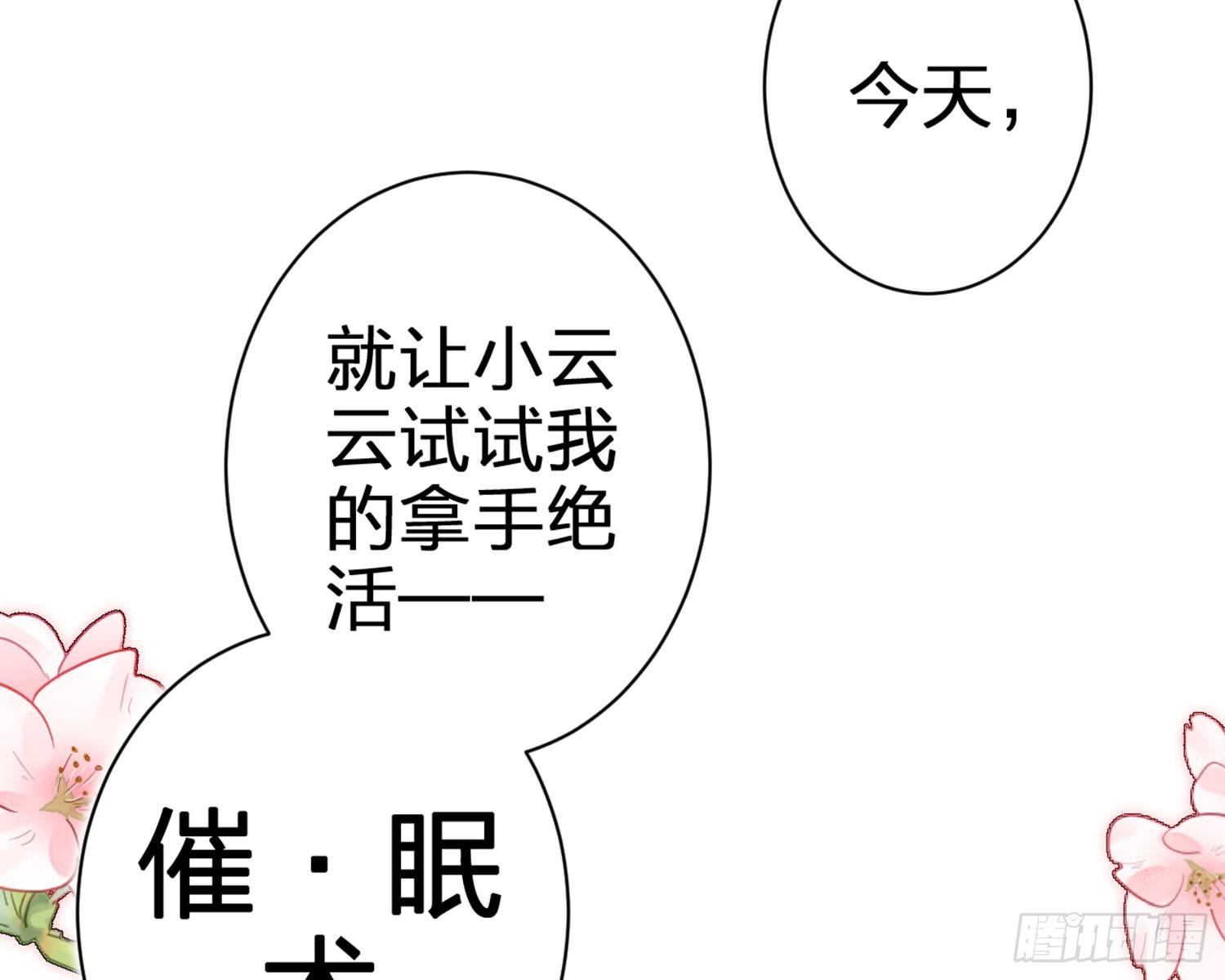 你这欠收拾的骚狐狸60