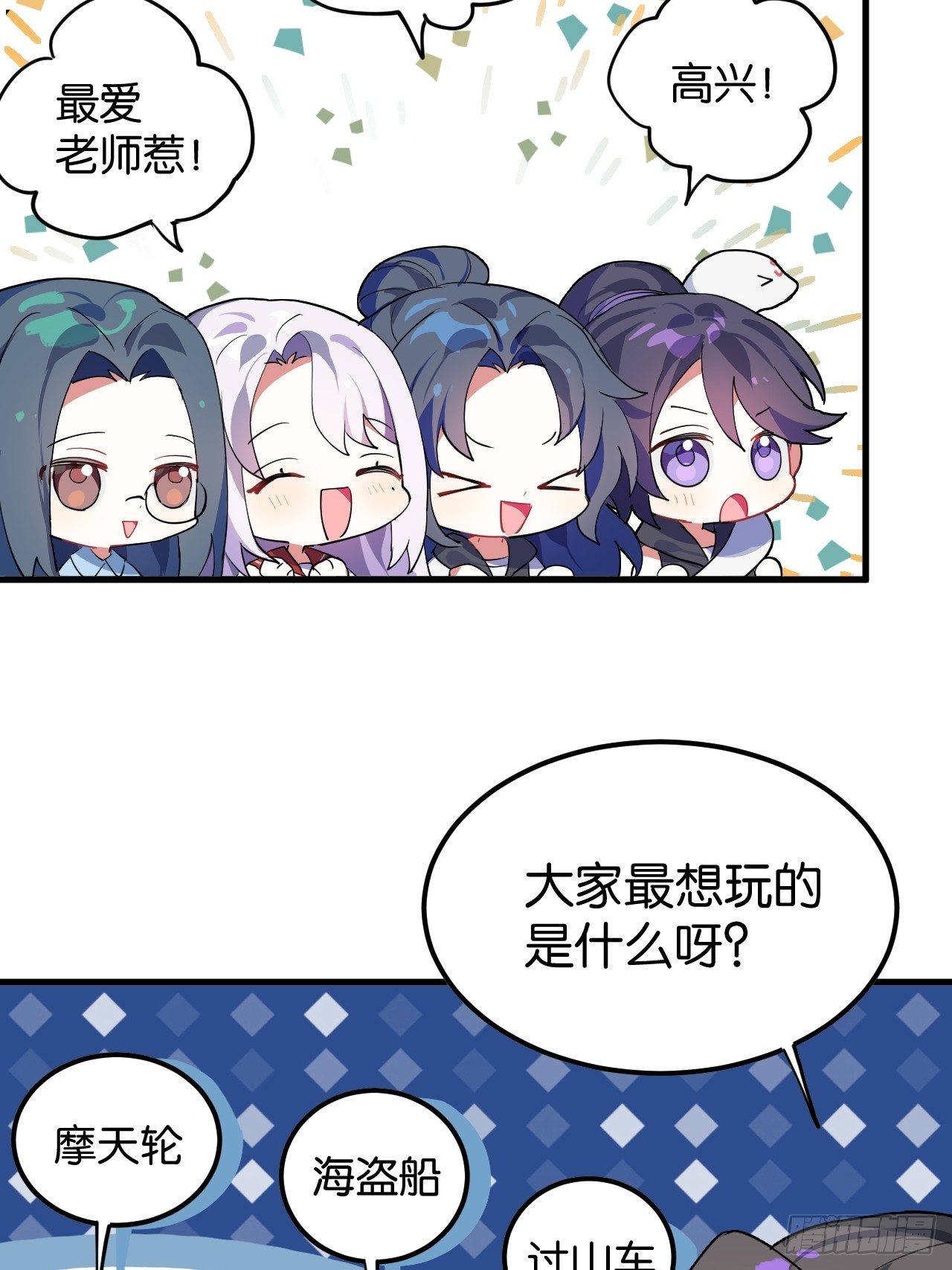 这女人到处沾花惹草+小剧场51
