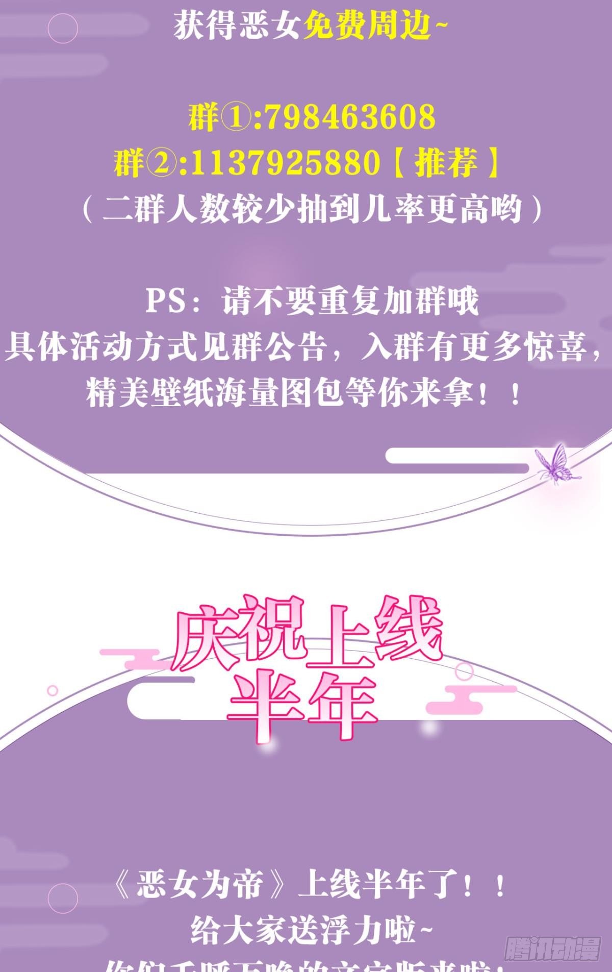 这女人到处沾花惹草+小剧场72