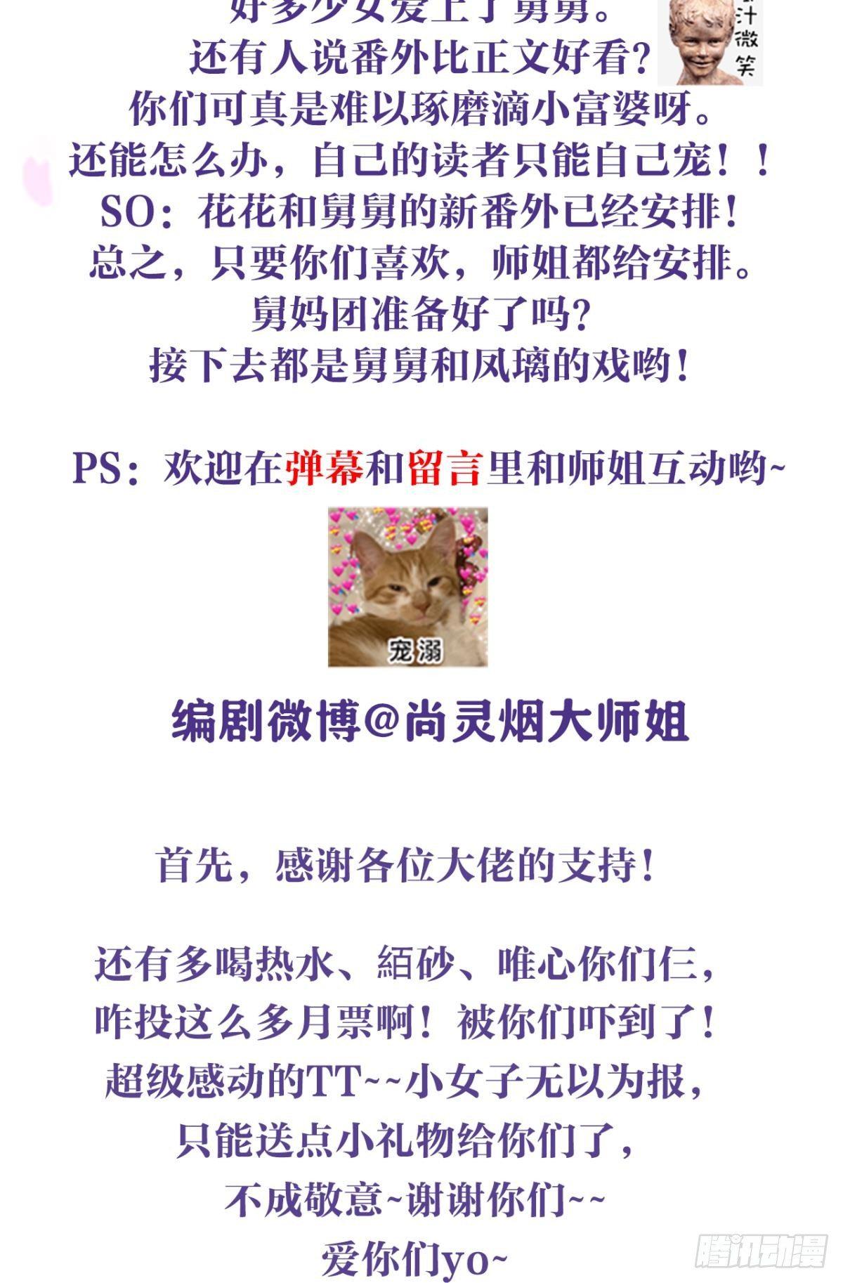 大司空是不是对你有意思45