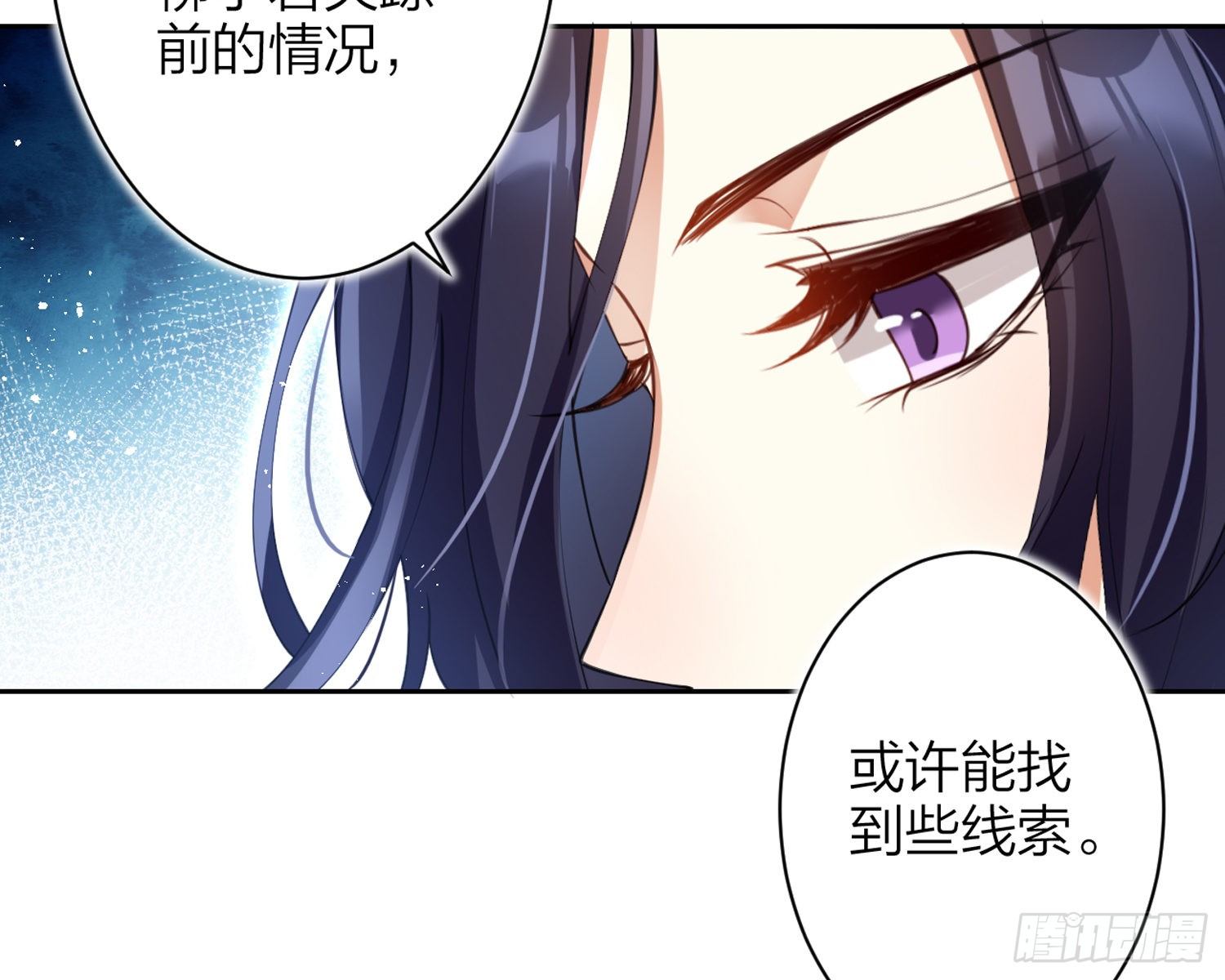 帮五皇女找老公？！67