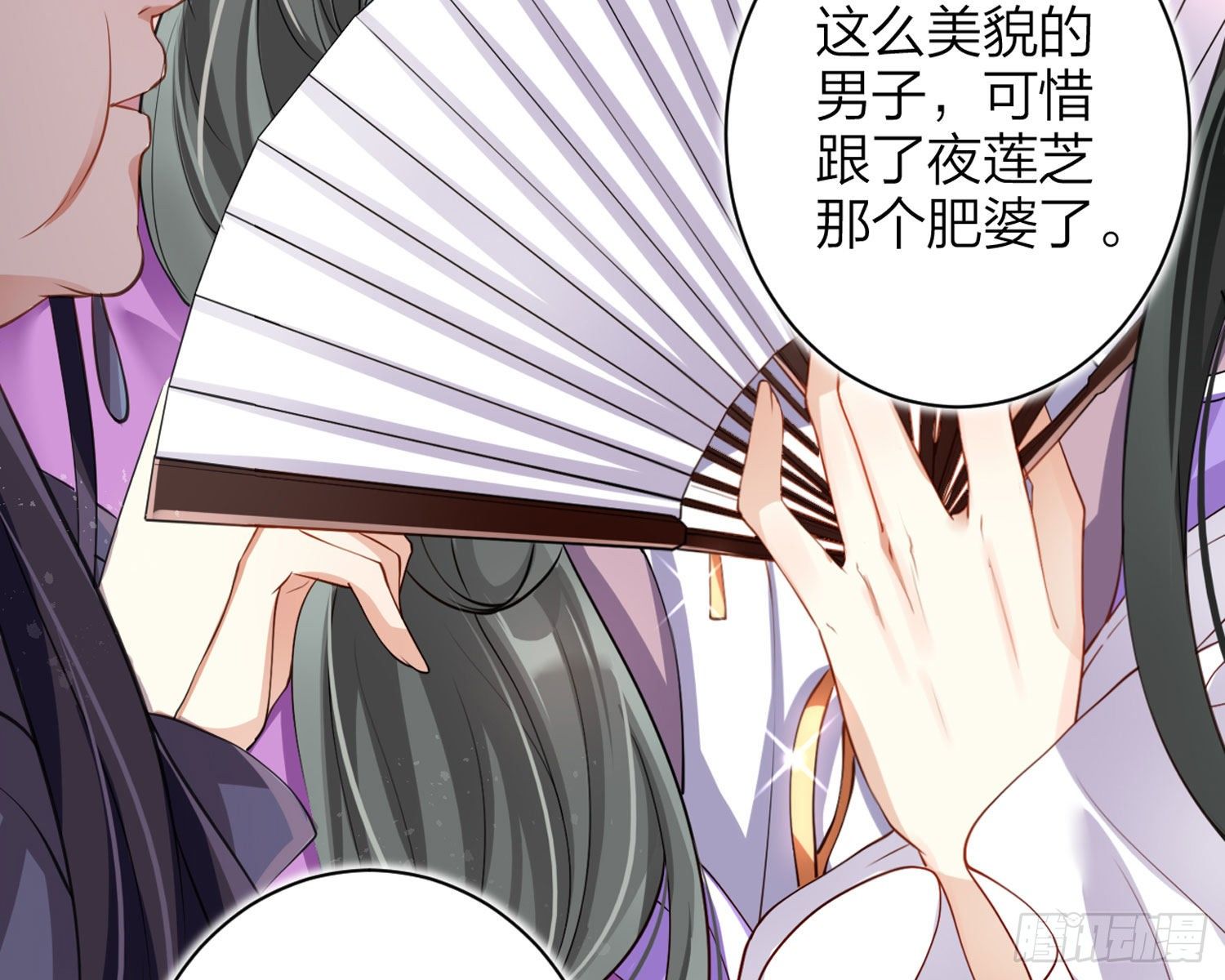 舅舅，还疼吗？86