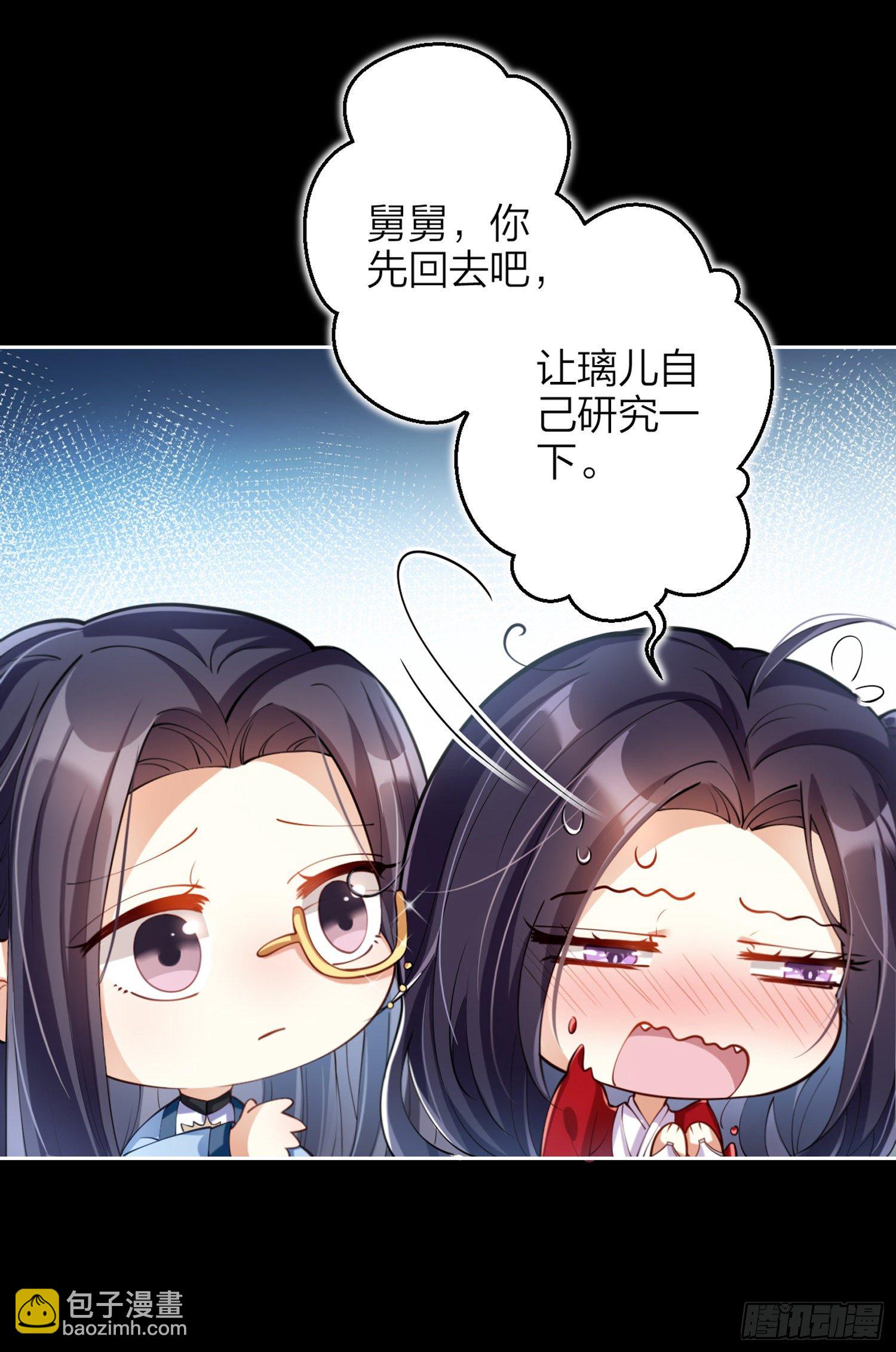 别丢下舅舅17