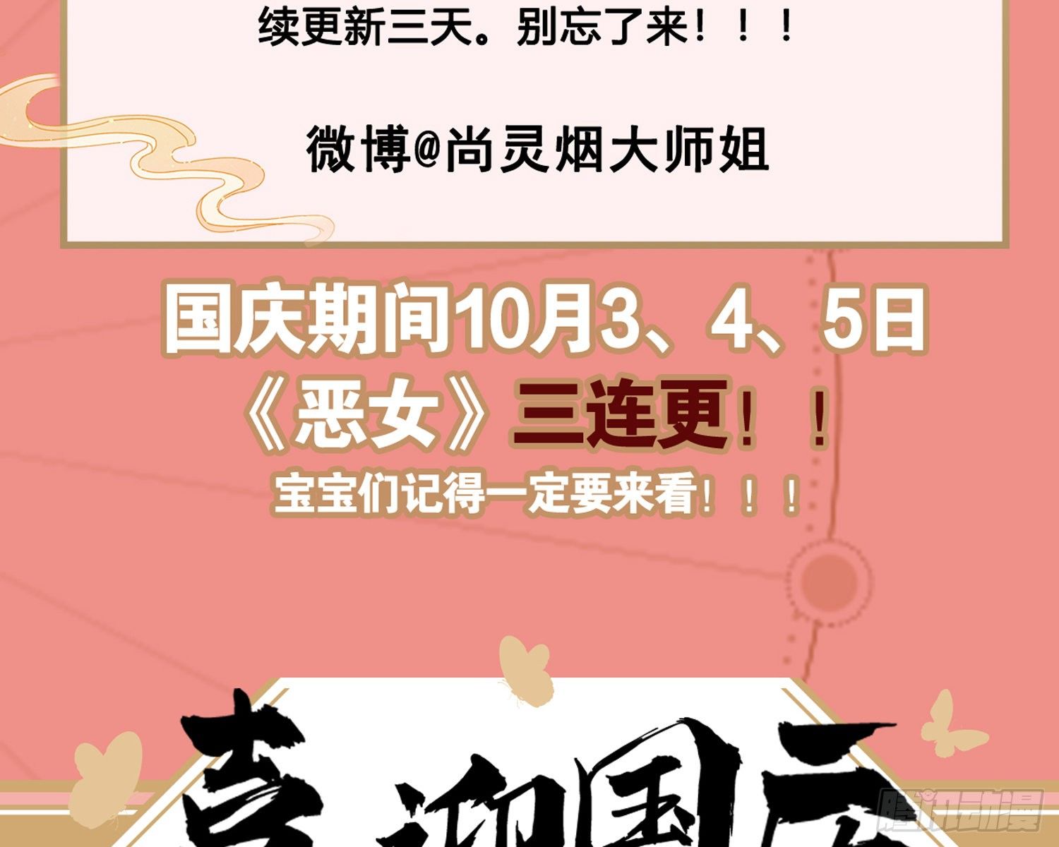 舅舅，还疼吗？113