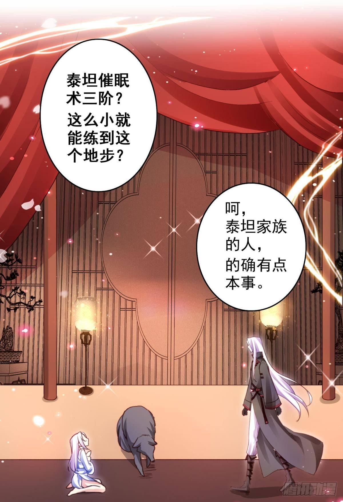 花无眠番外·他是你的药25