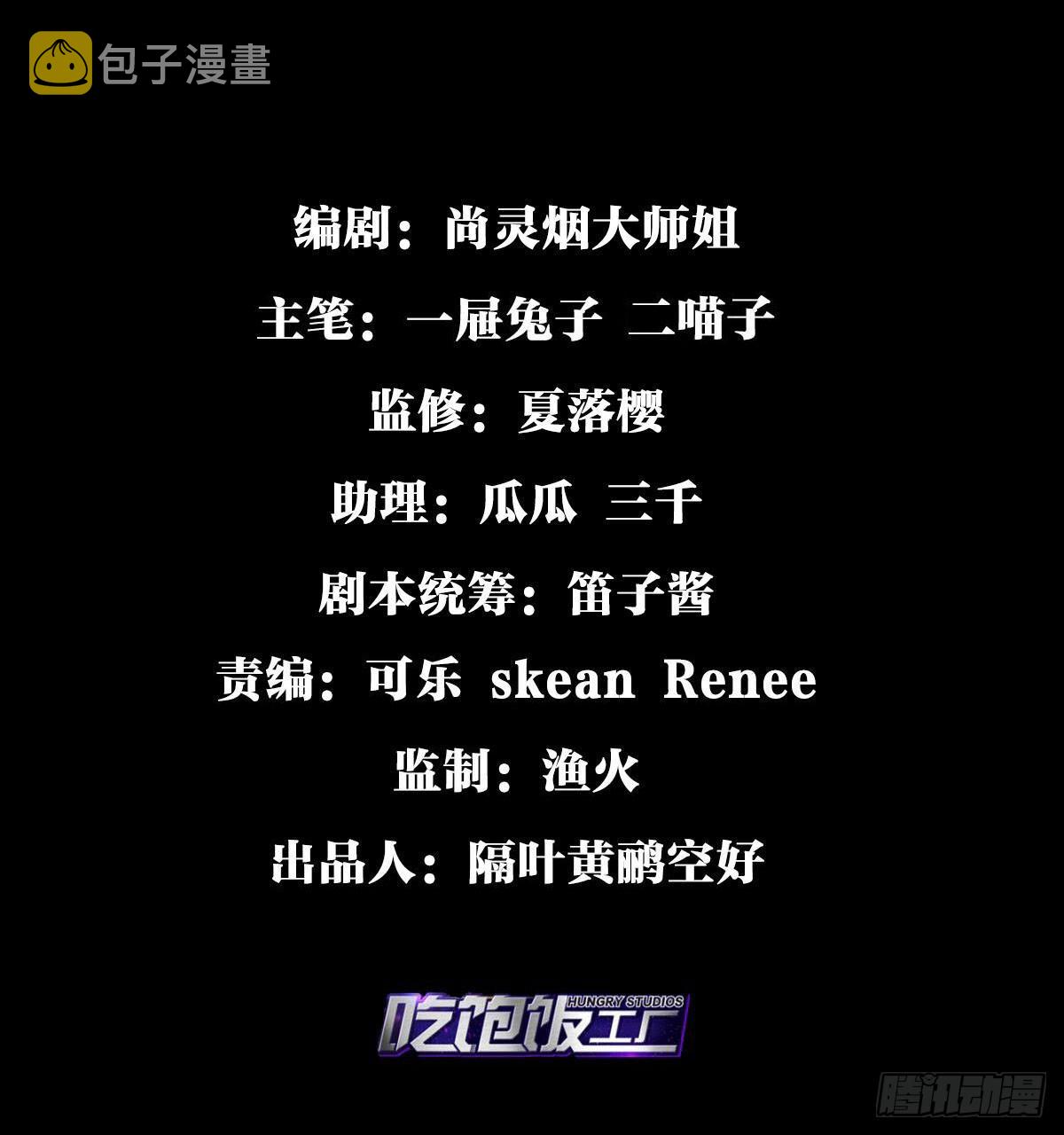 美男计2