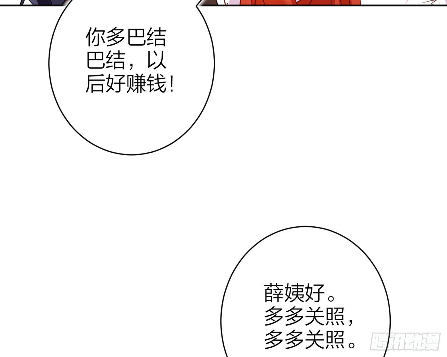 舅舅，还疼吗？74