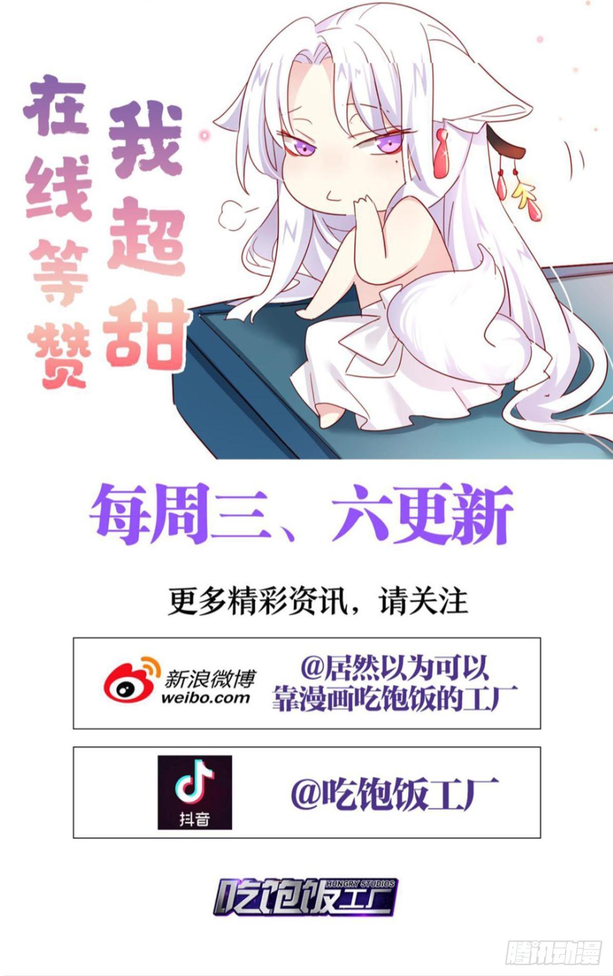 美男计52