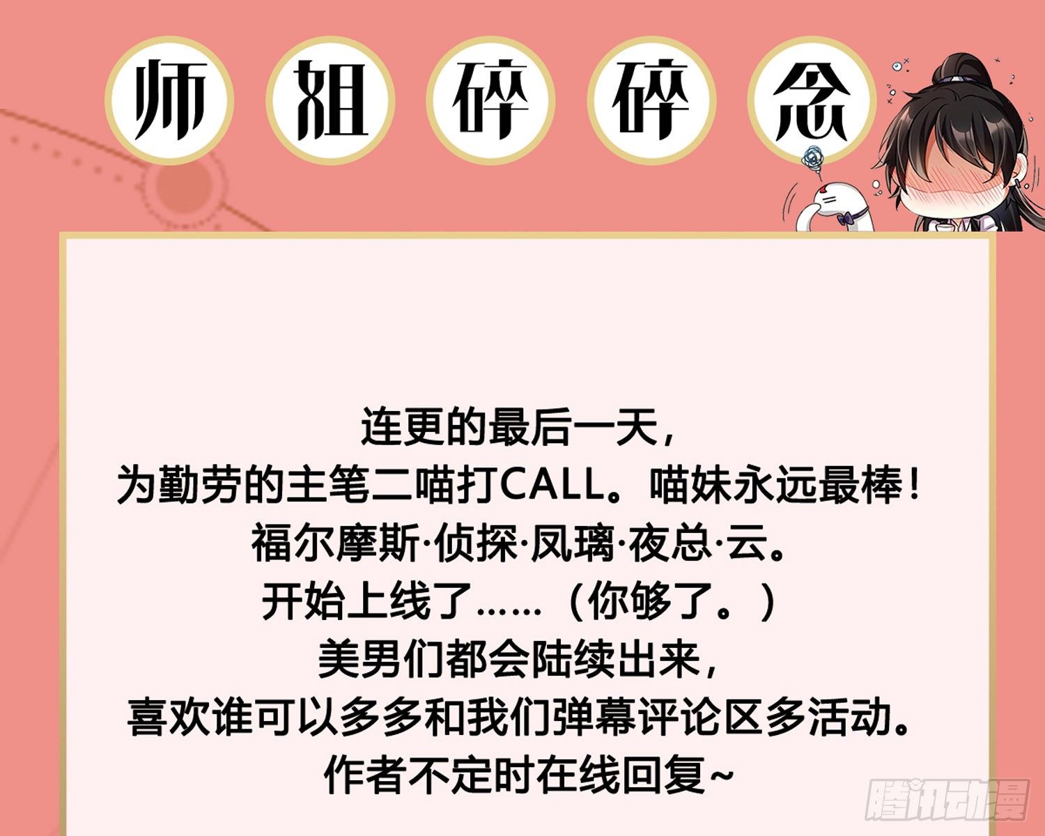 驯夫之道！？94