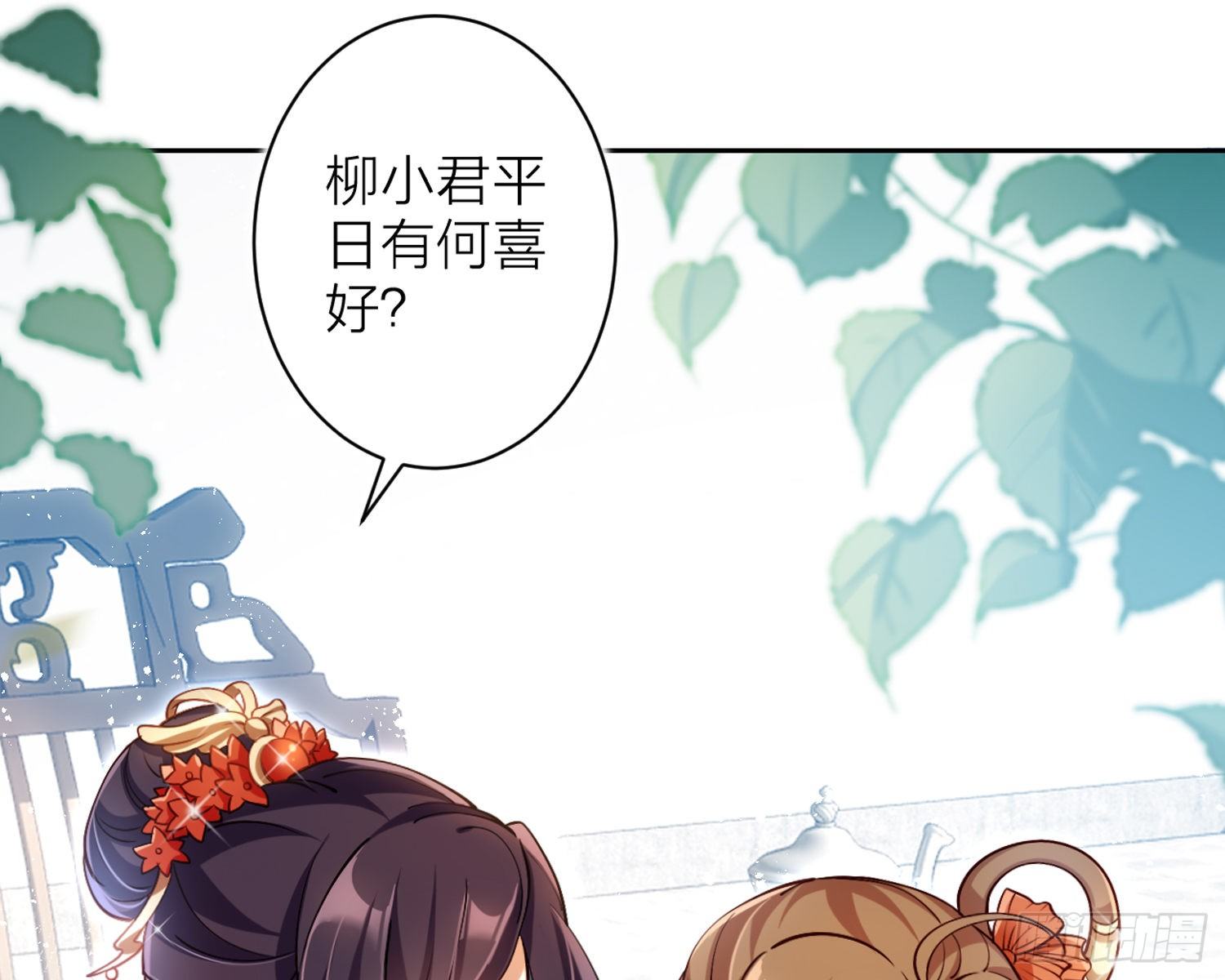 给你我的全部！6