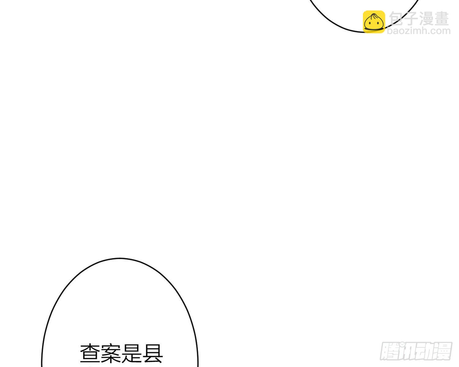 帮五皇女找老公？！68