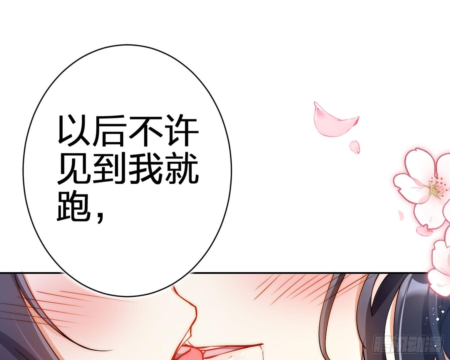 给你我的全部！76