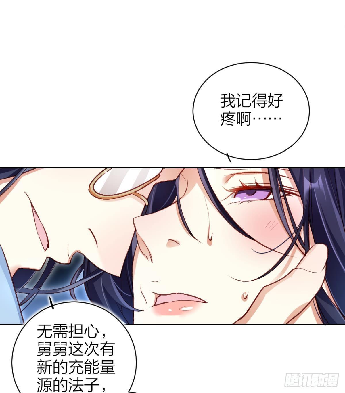 赤诚相见？！28