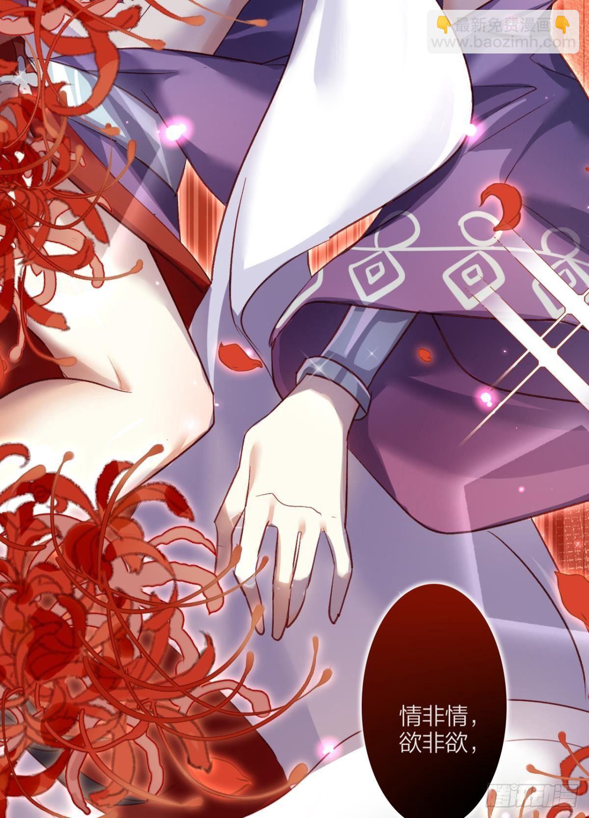 被噬魂花附体！31