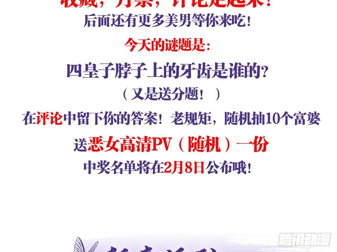 休了你！74