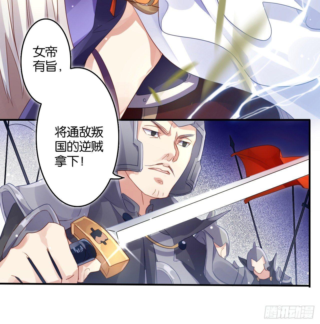 我若成魔，弑天焚地！19