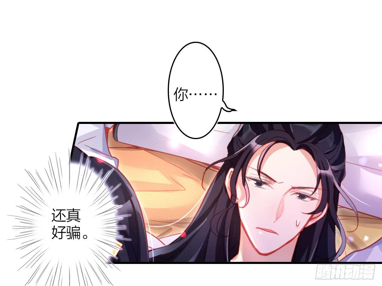 休了你！59