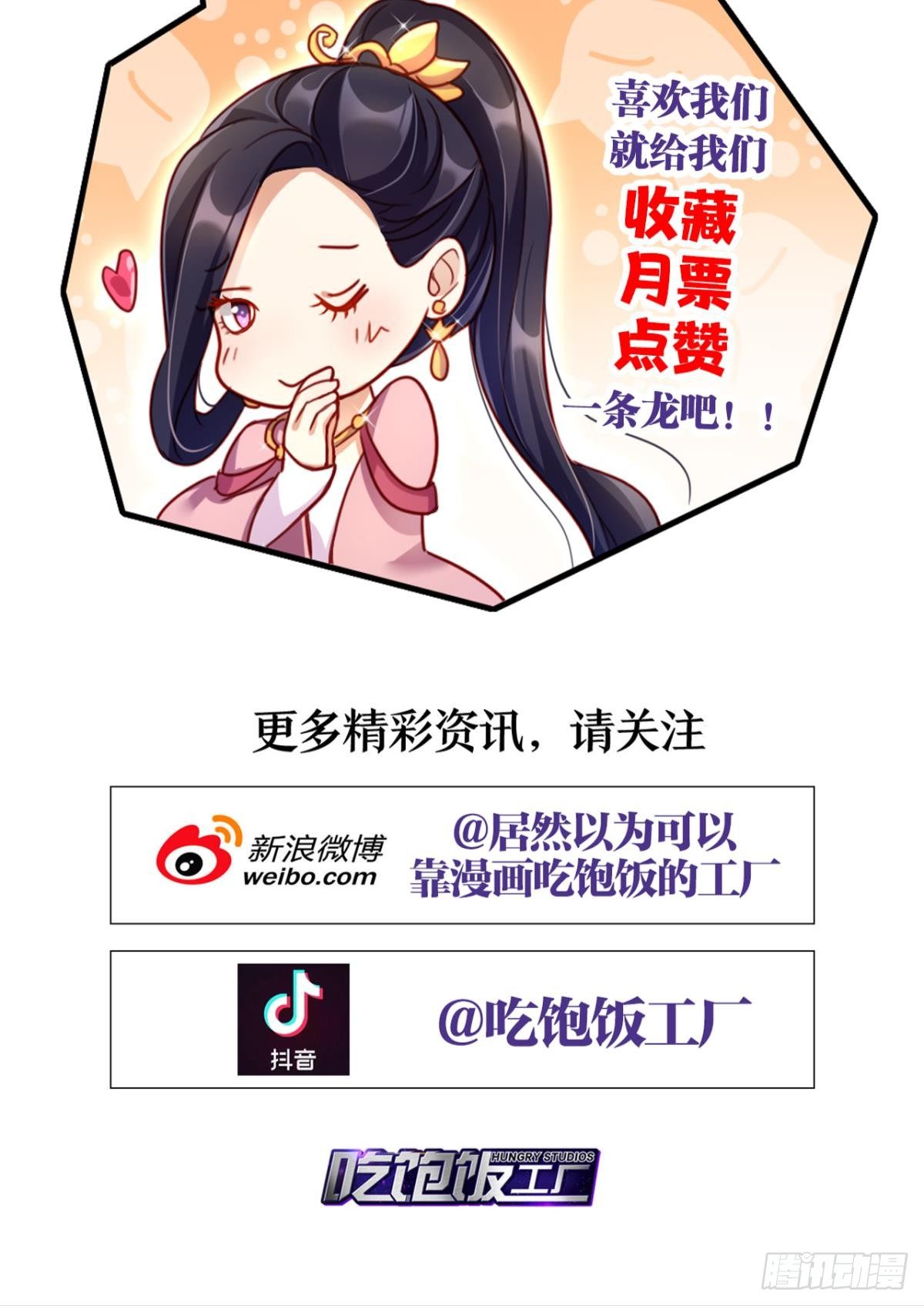 你只配做舔狗+小剧场70