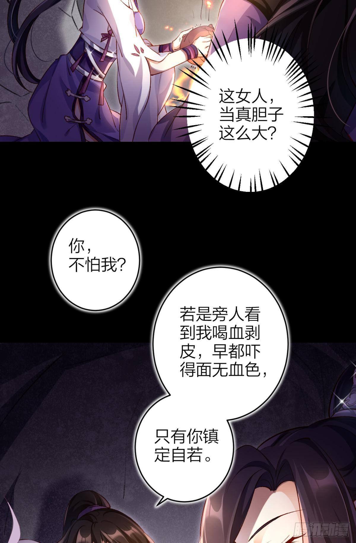 竟然为她破了戒18