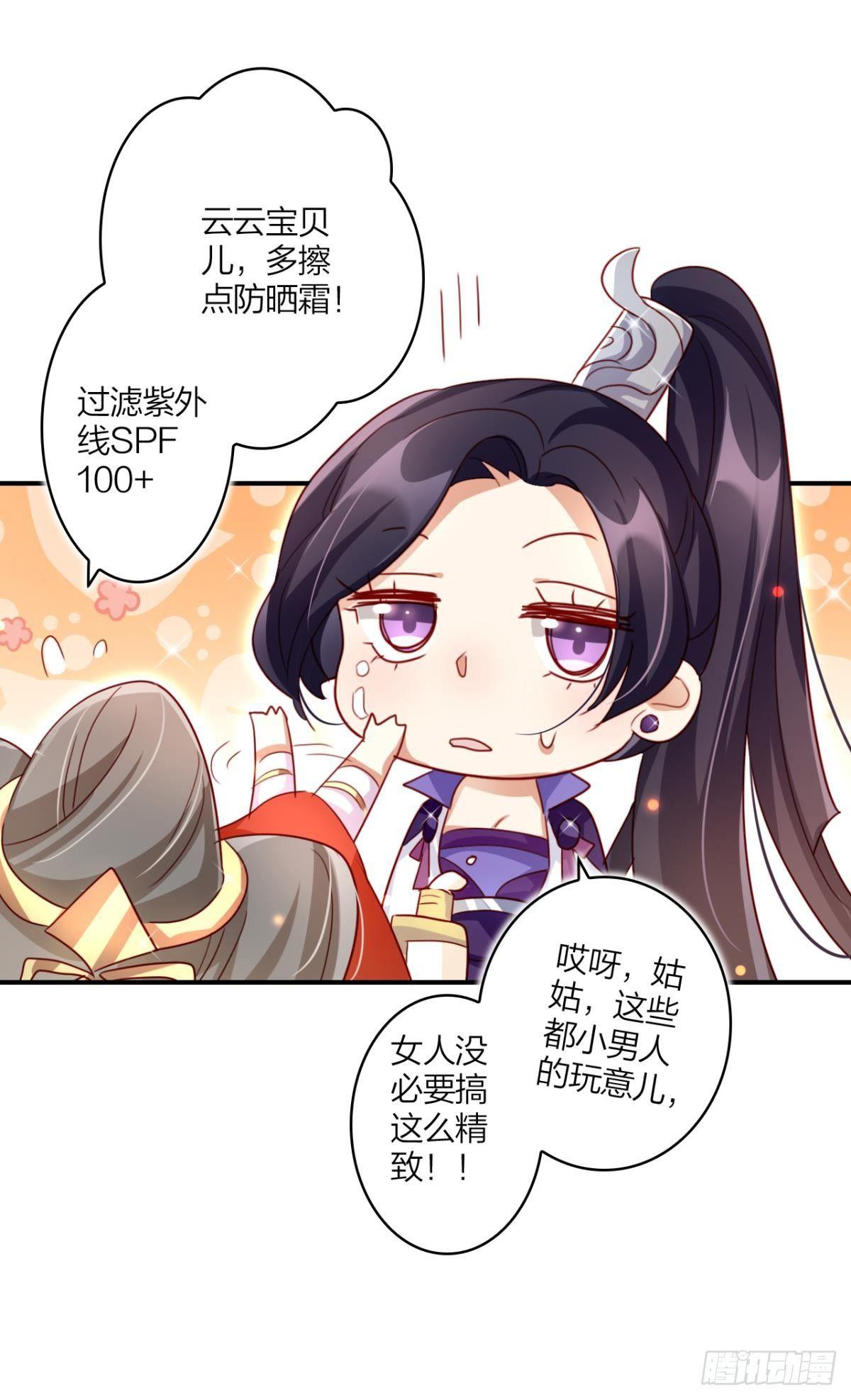 姐最喜欢打脸了5