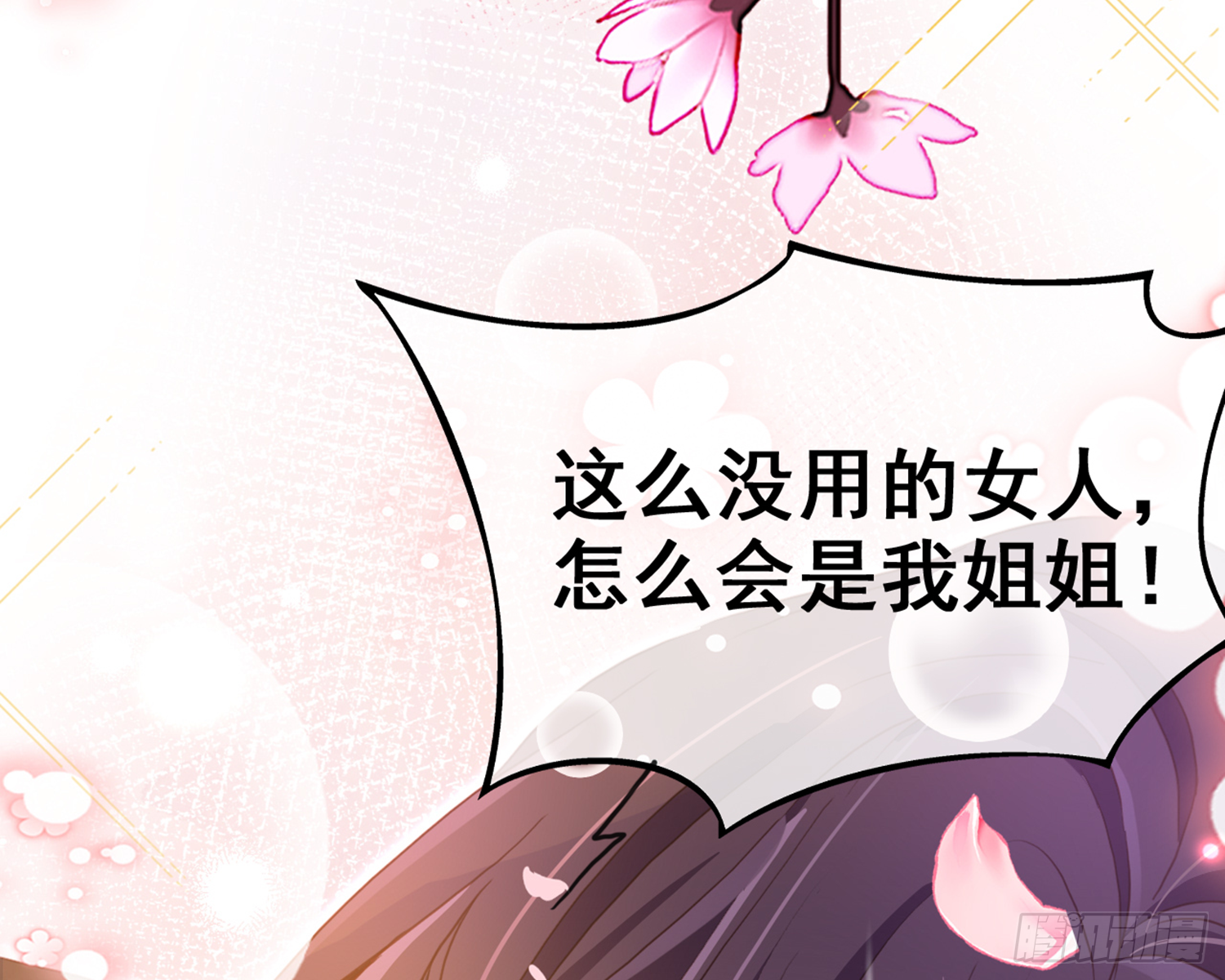 番外·姐姐，你要等我（下）40