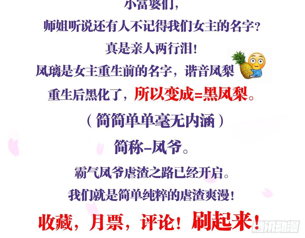 你再惹我试试？68