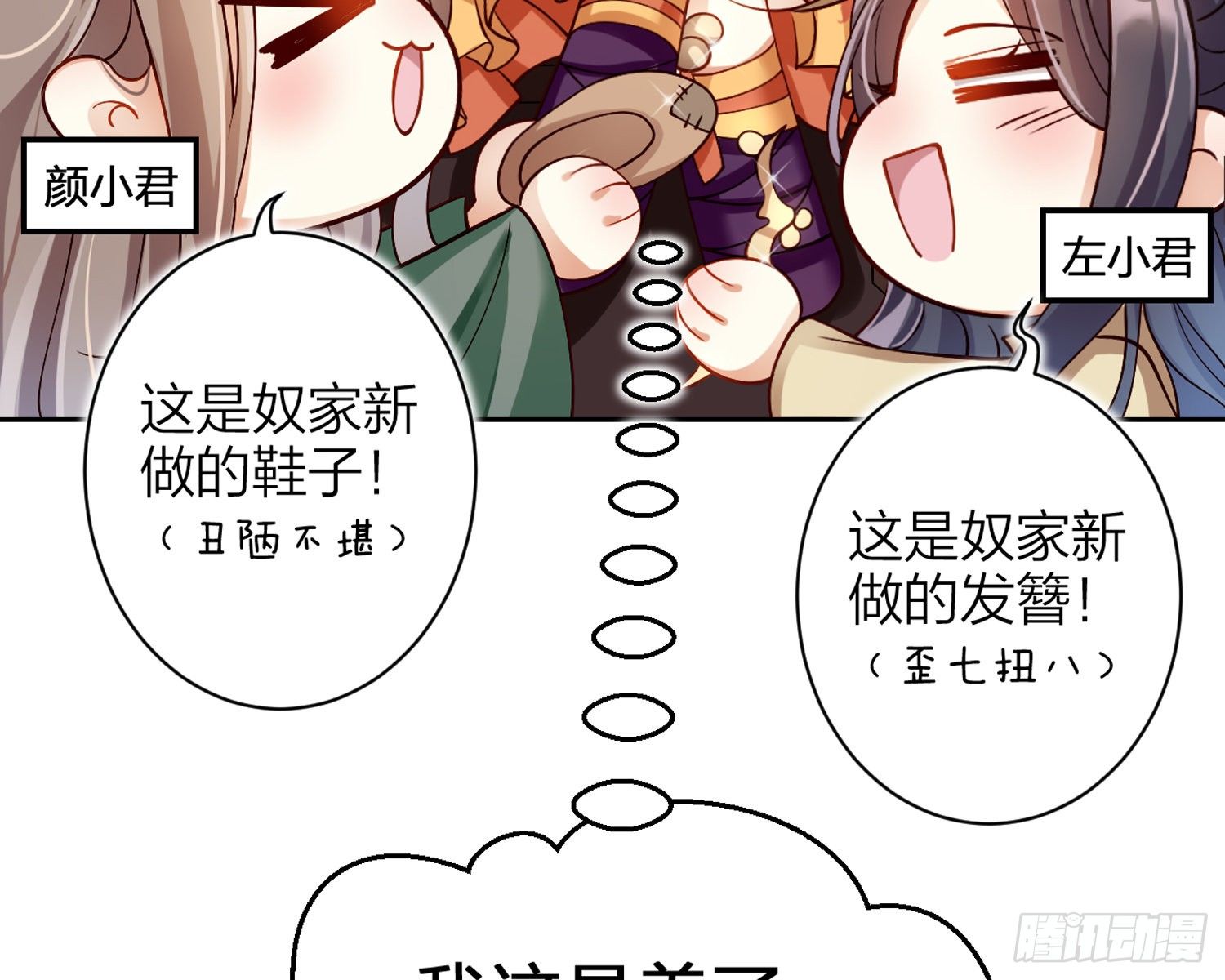 驯夫之道！？44