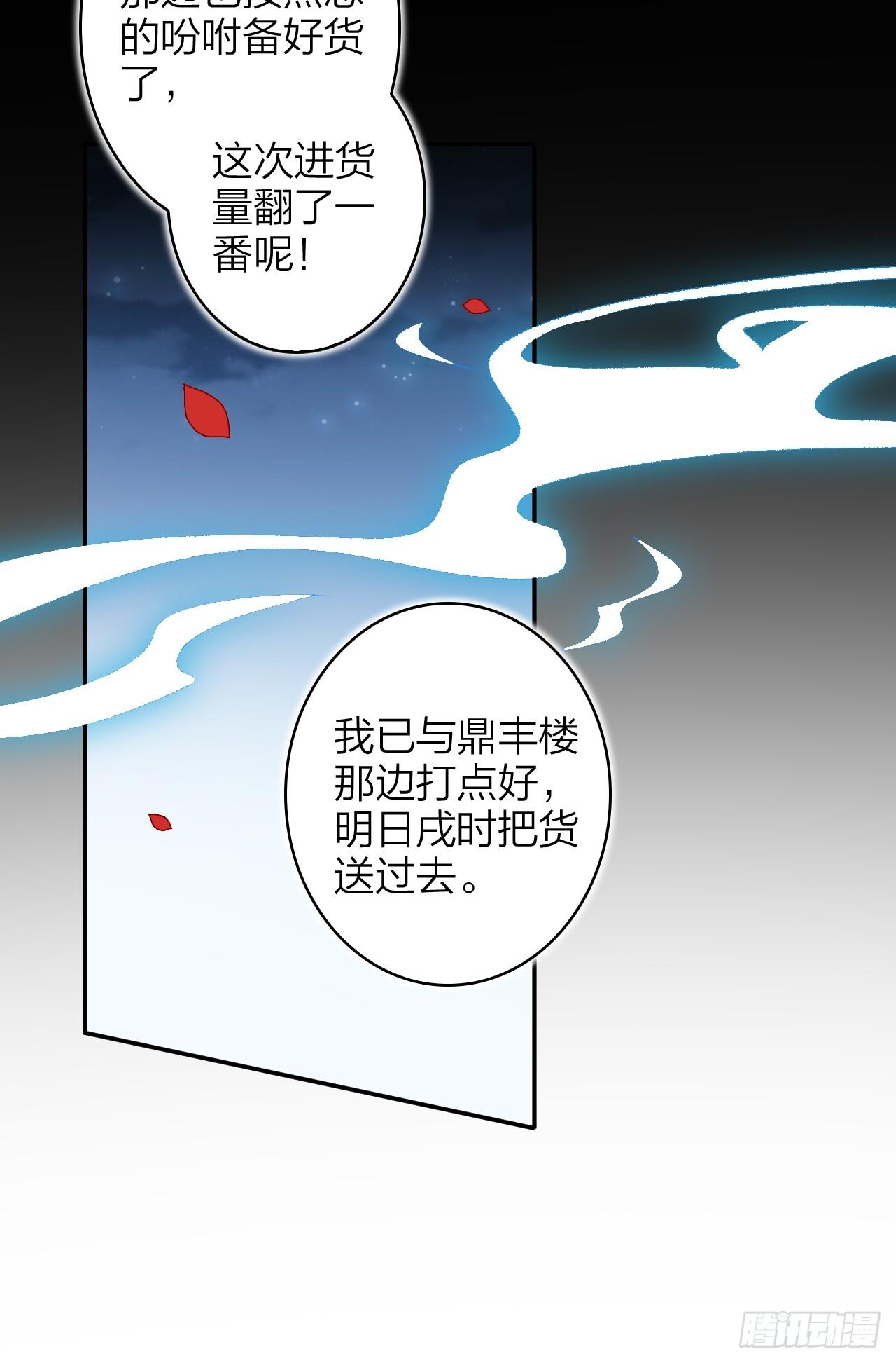 美男计13