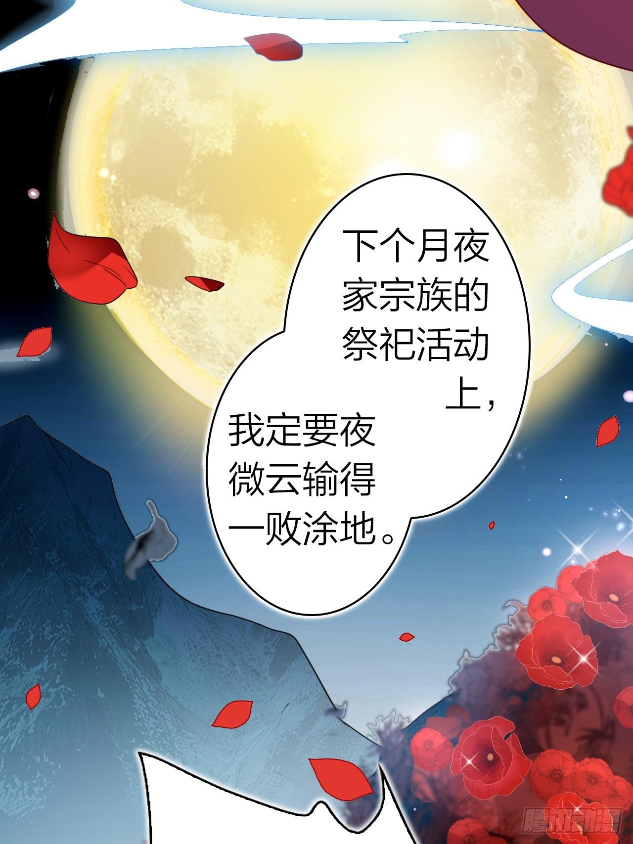美男计17