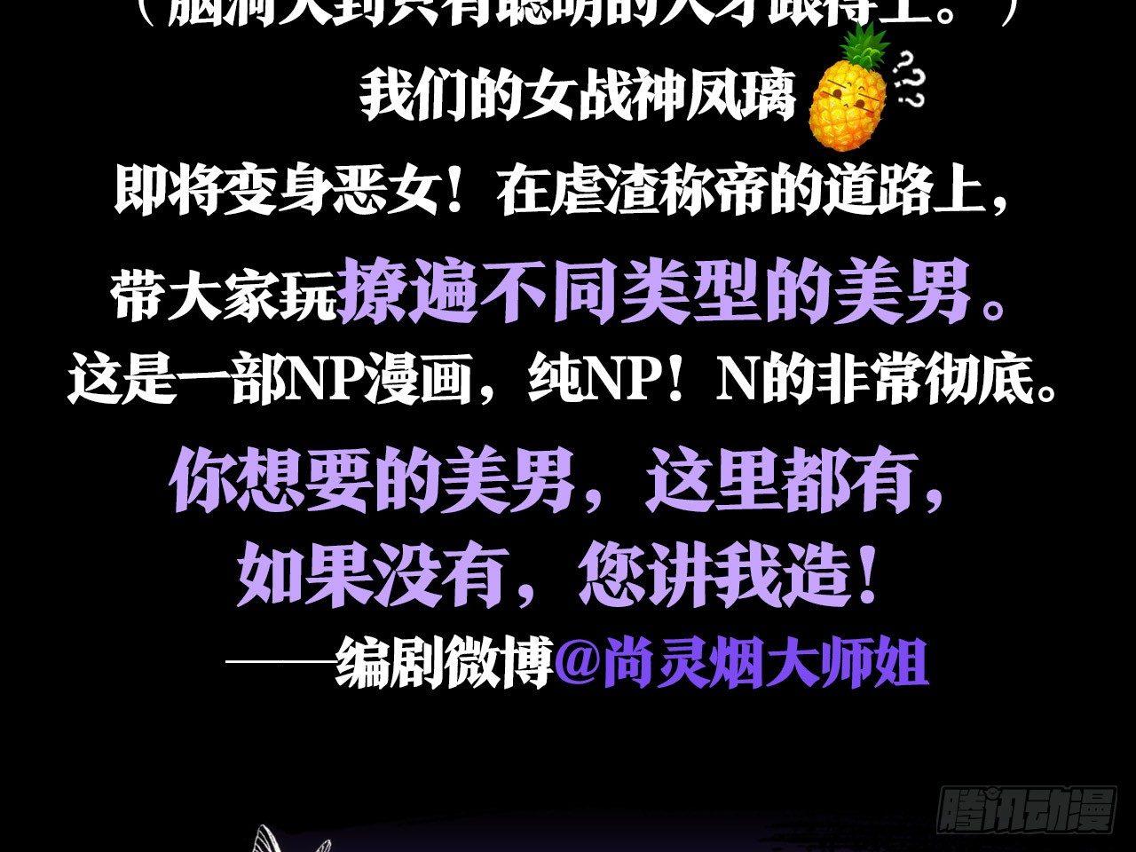 我若成魔，弑天焚地！76