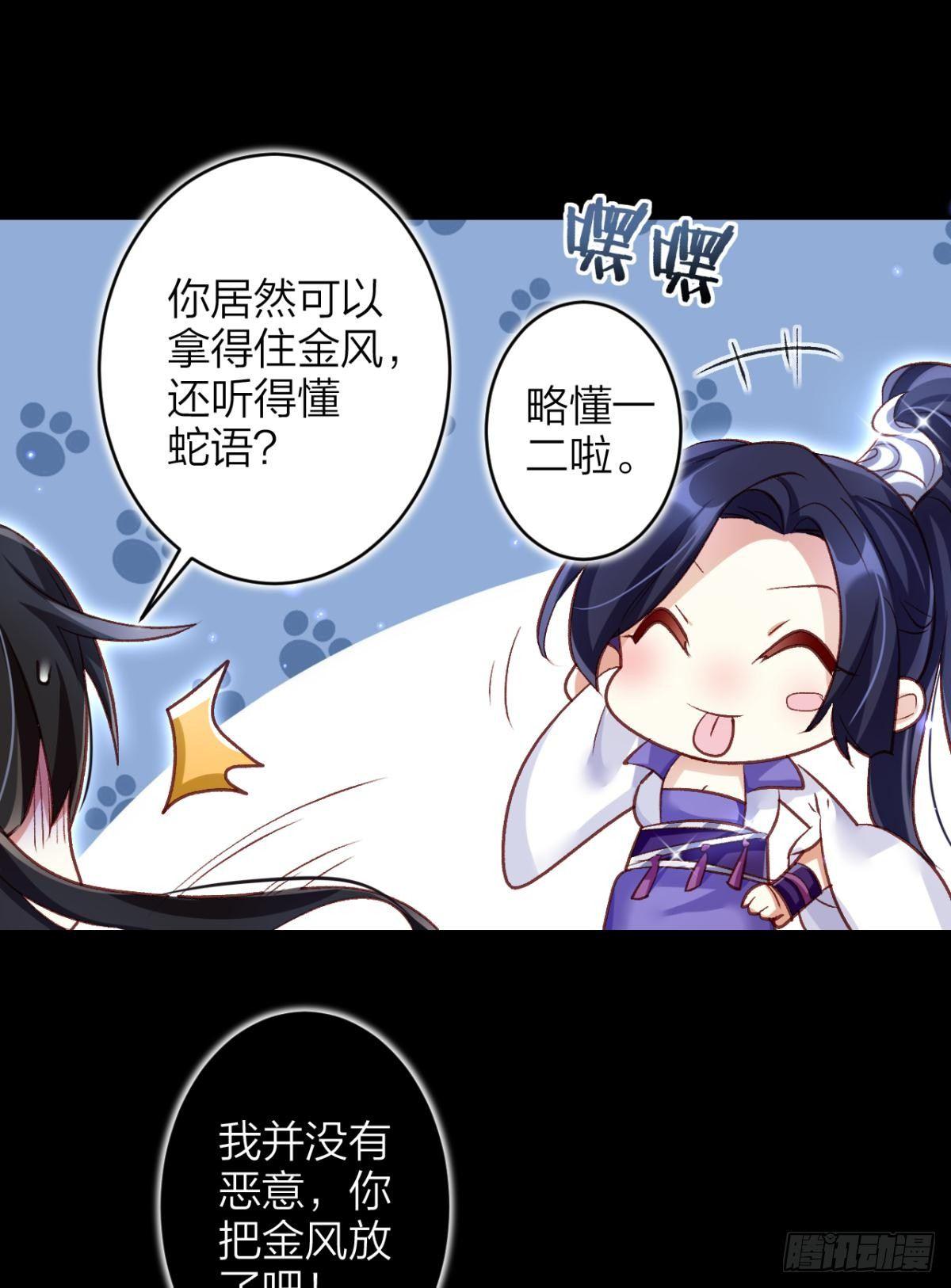 姐可不是什么善类40