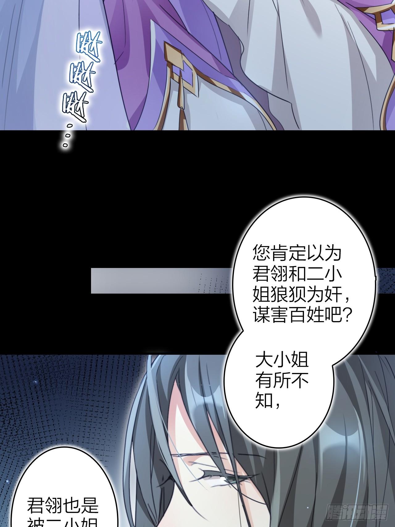 美男计24