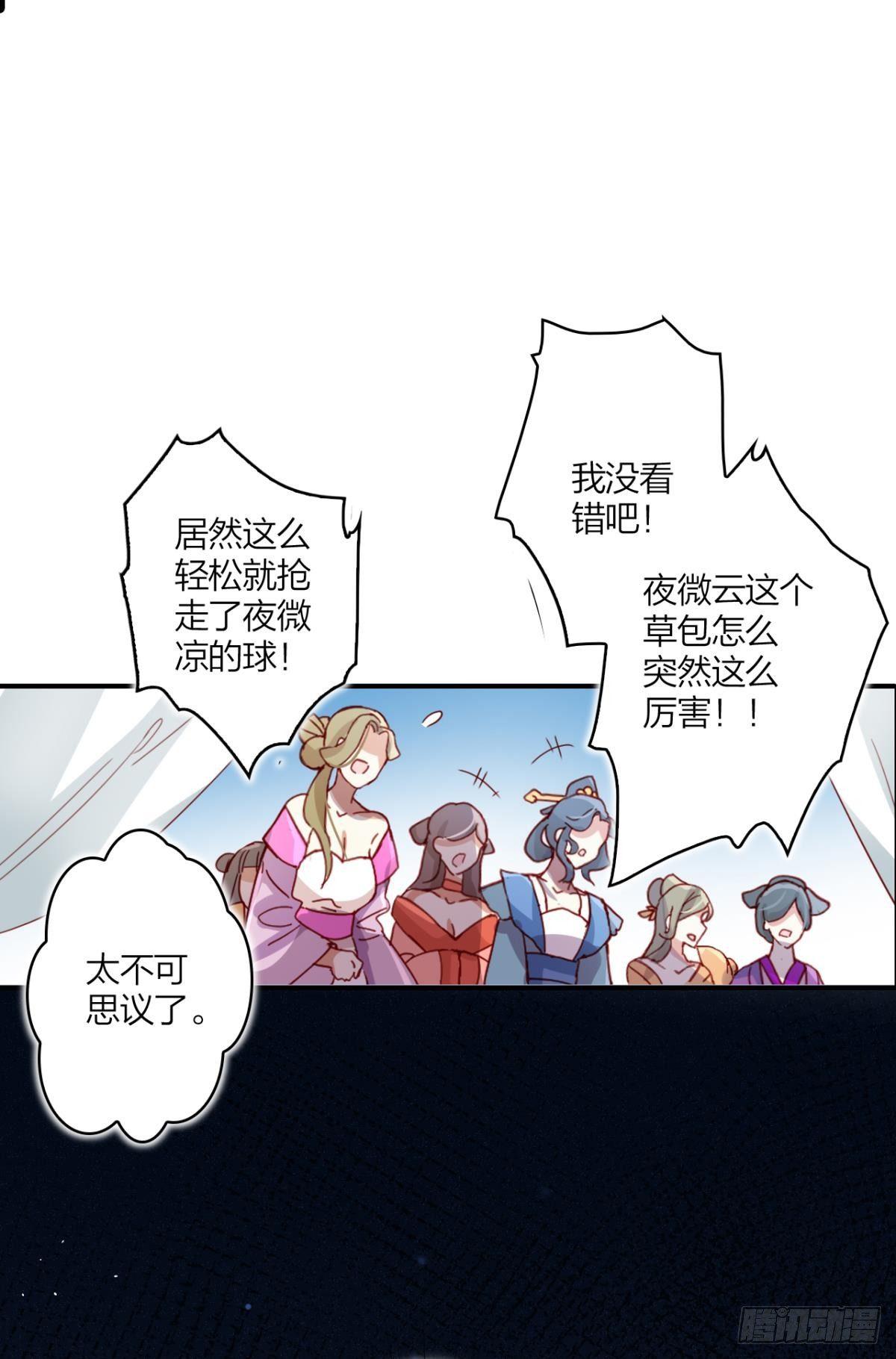 姐最喜欢打脸了27