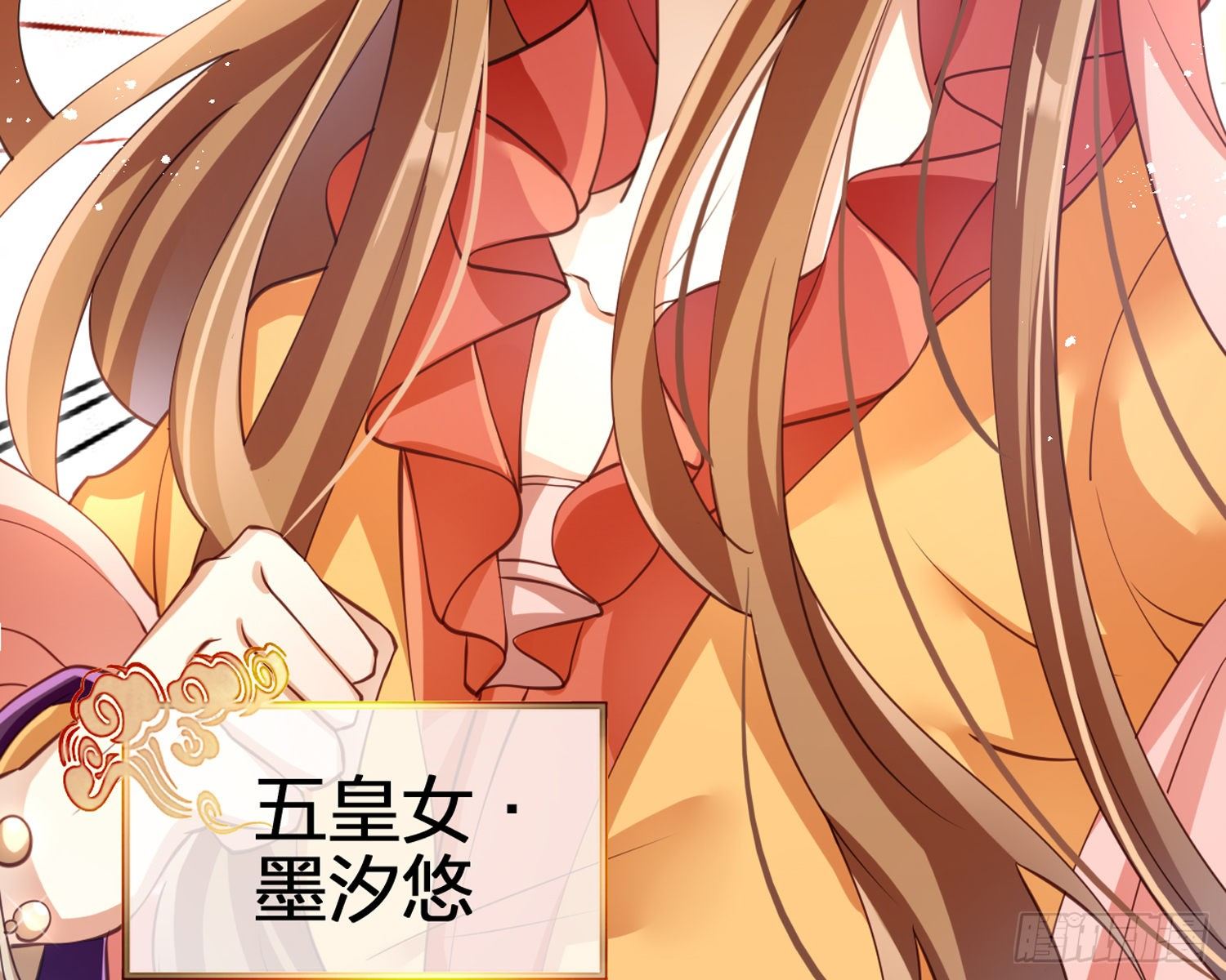 帮五皇女找老公？！28