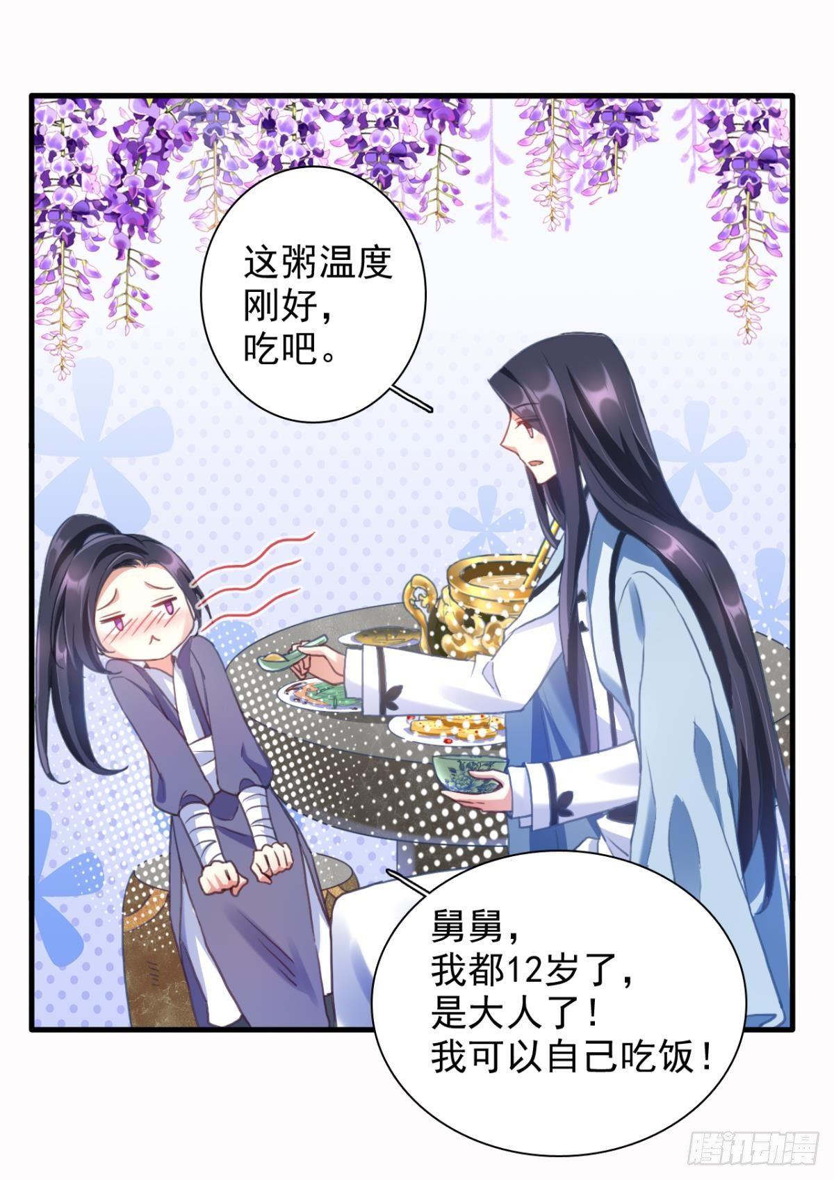 舅舅番外之百岁无忧14
