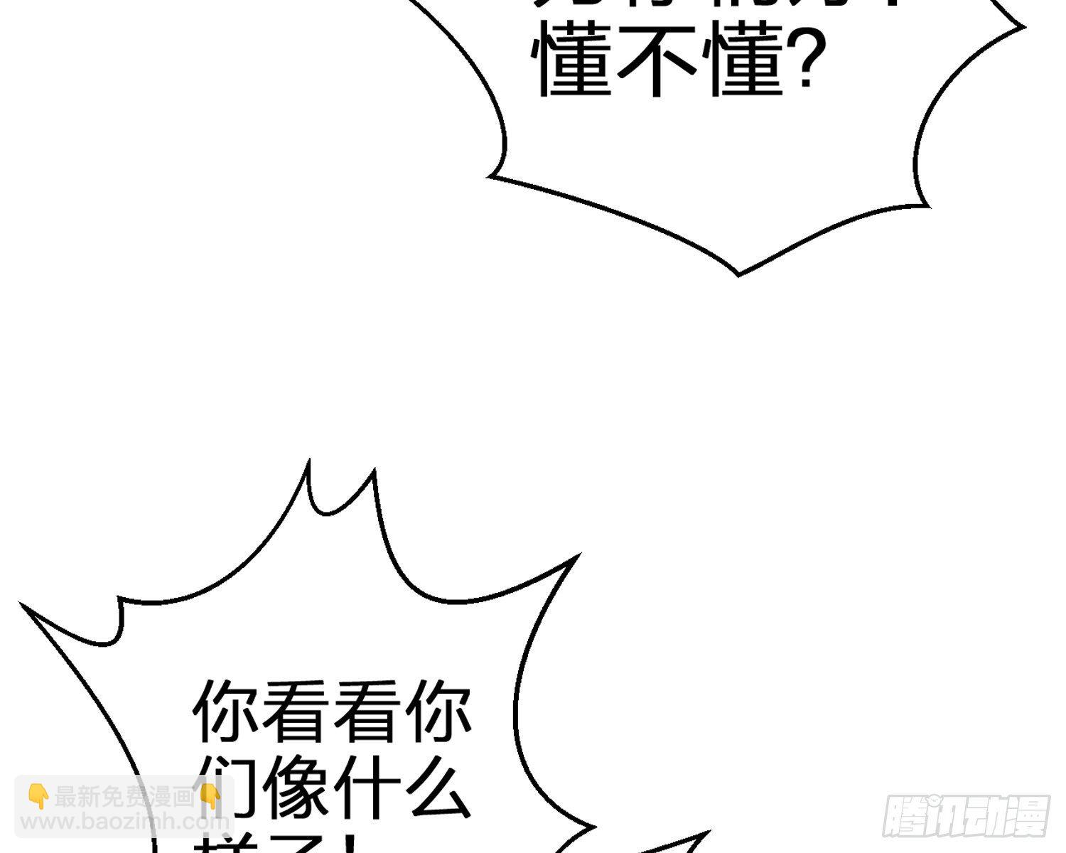 驯夫之道！？53