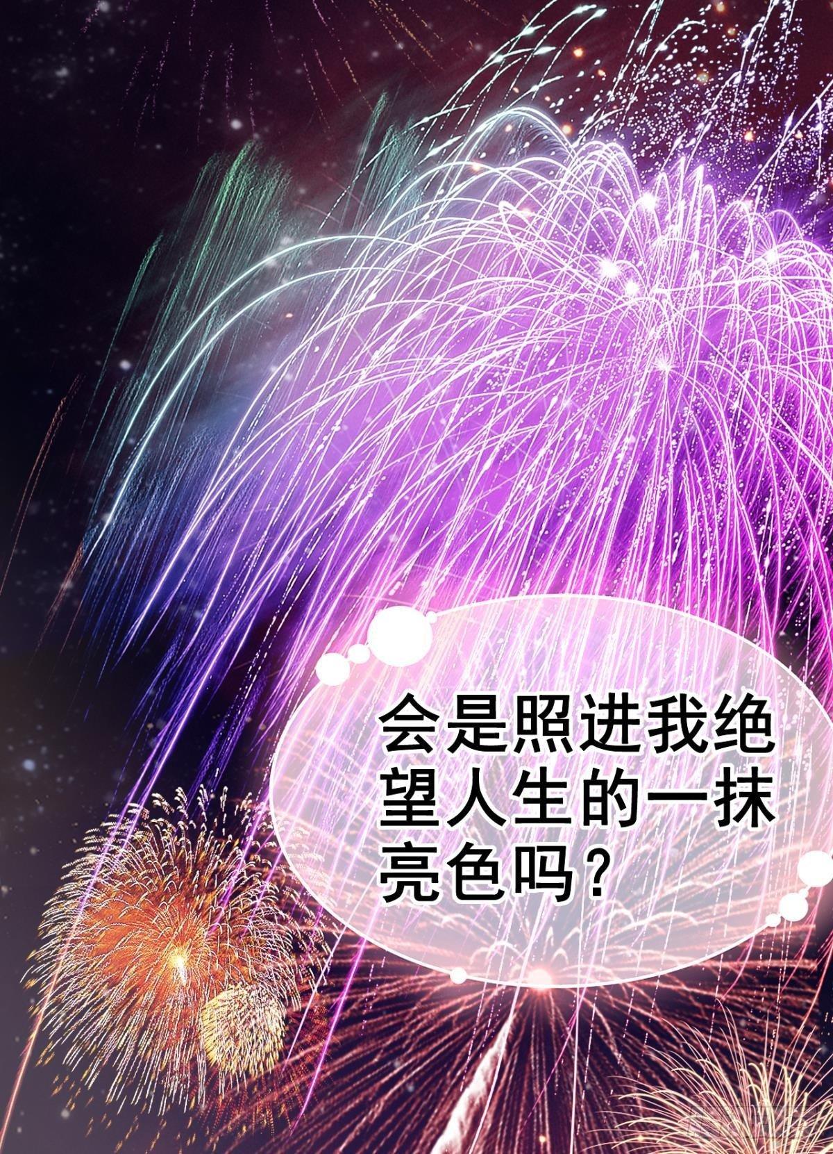 花无眠番外·他是你的药58