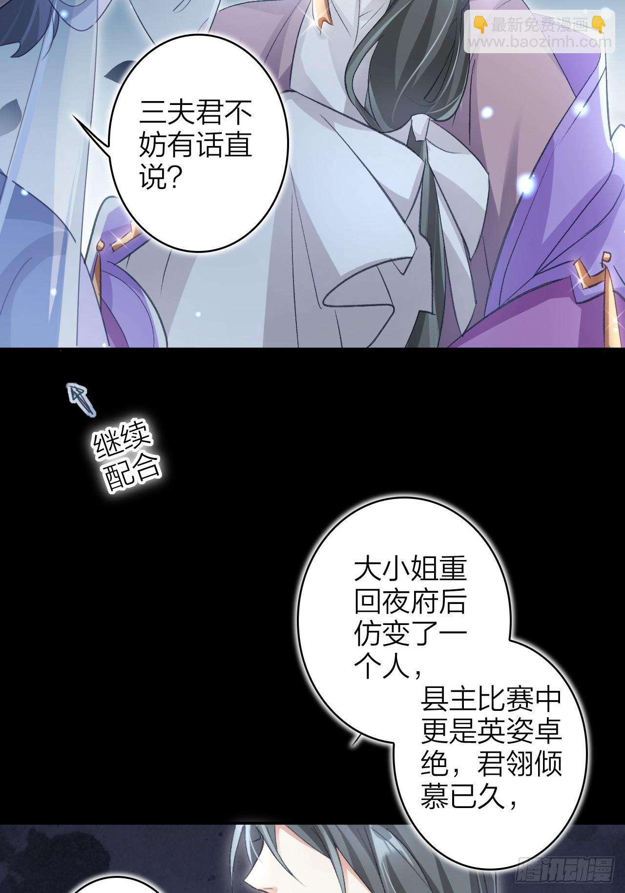 美男计29