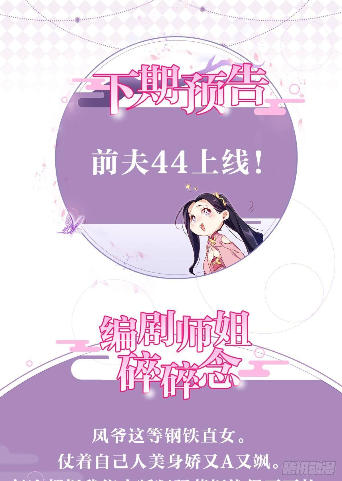 钢铁直女太无情50