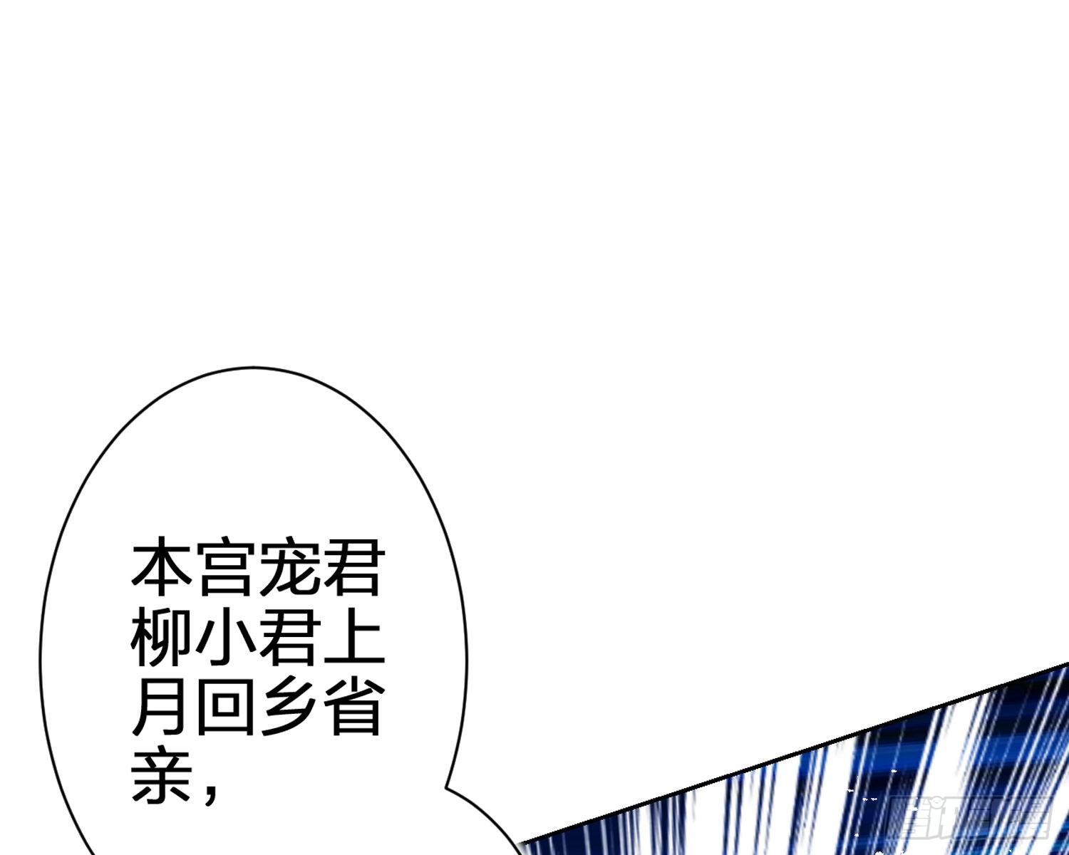 帮五皇女找老公？！32
