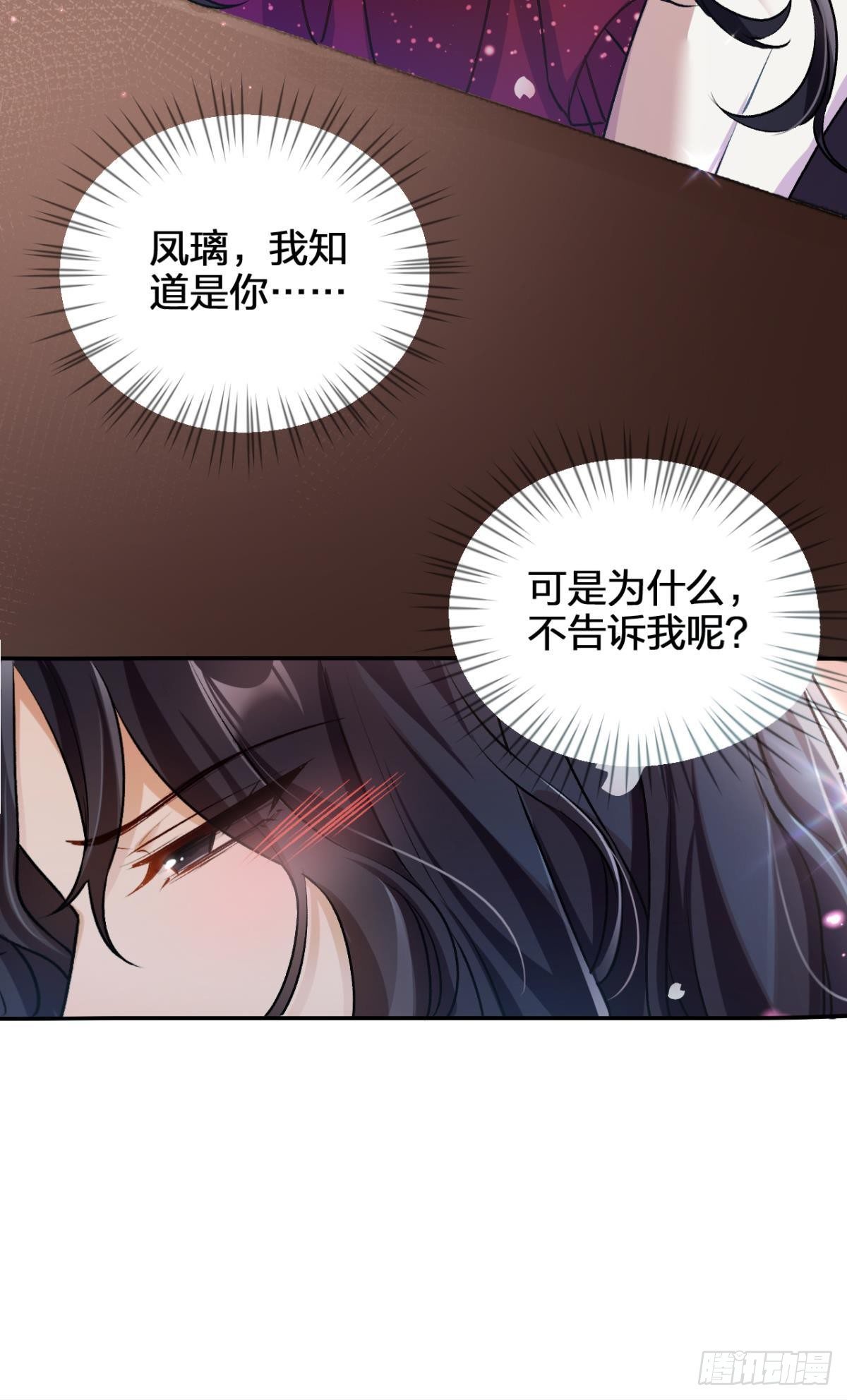 现在吻你的人是我16