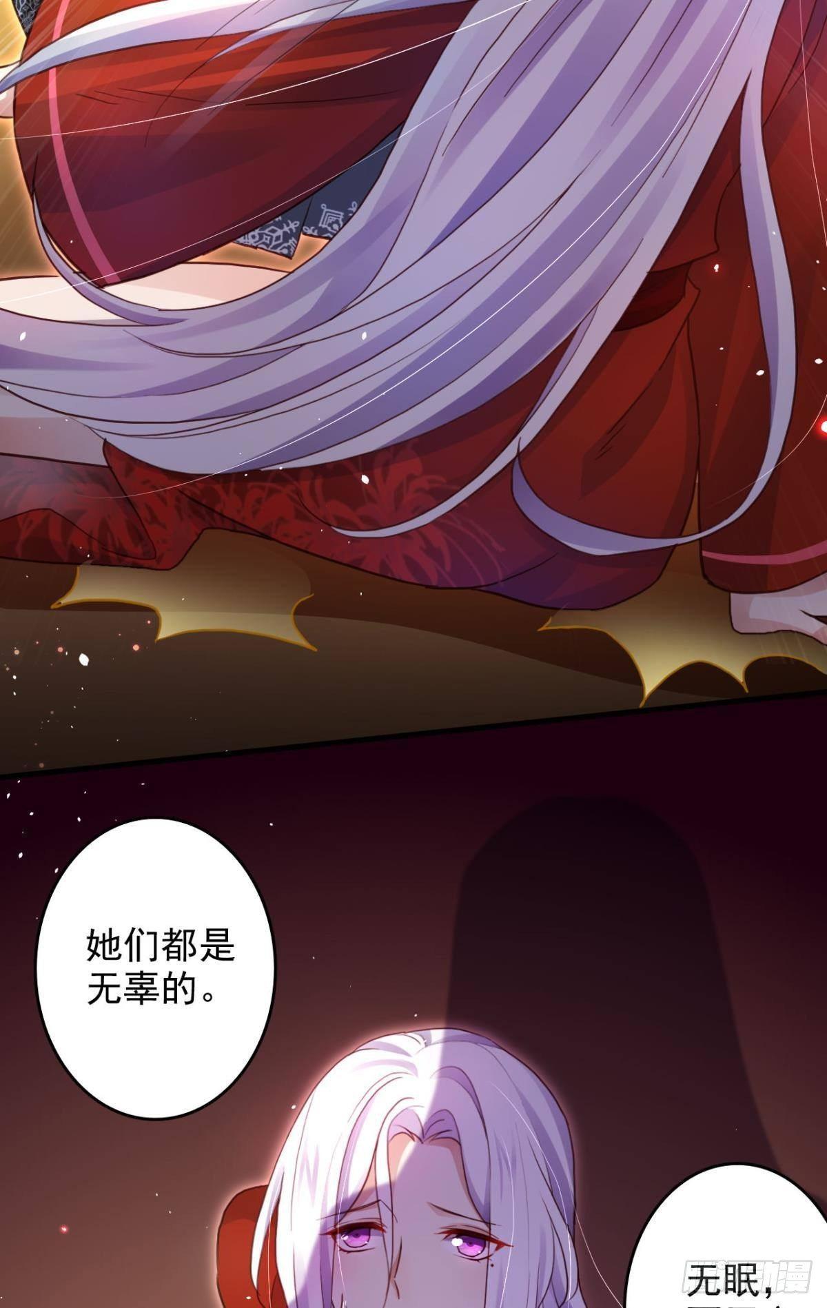 花无眠番外·他是你的药38