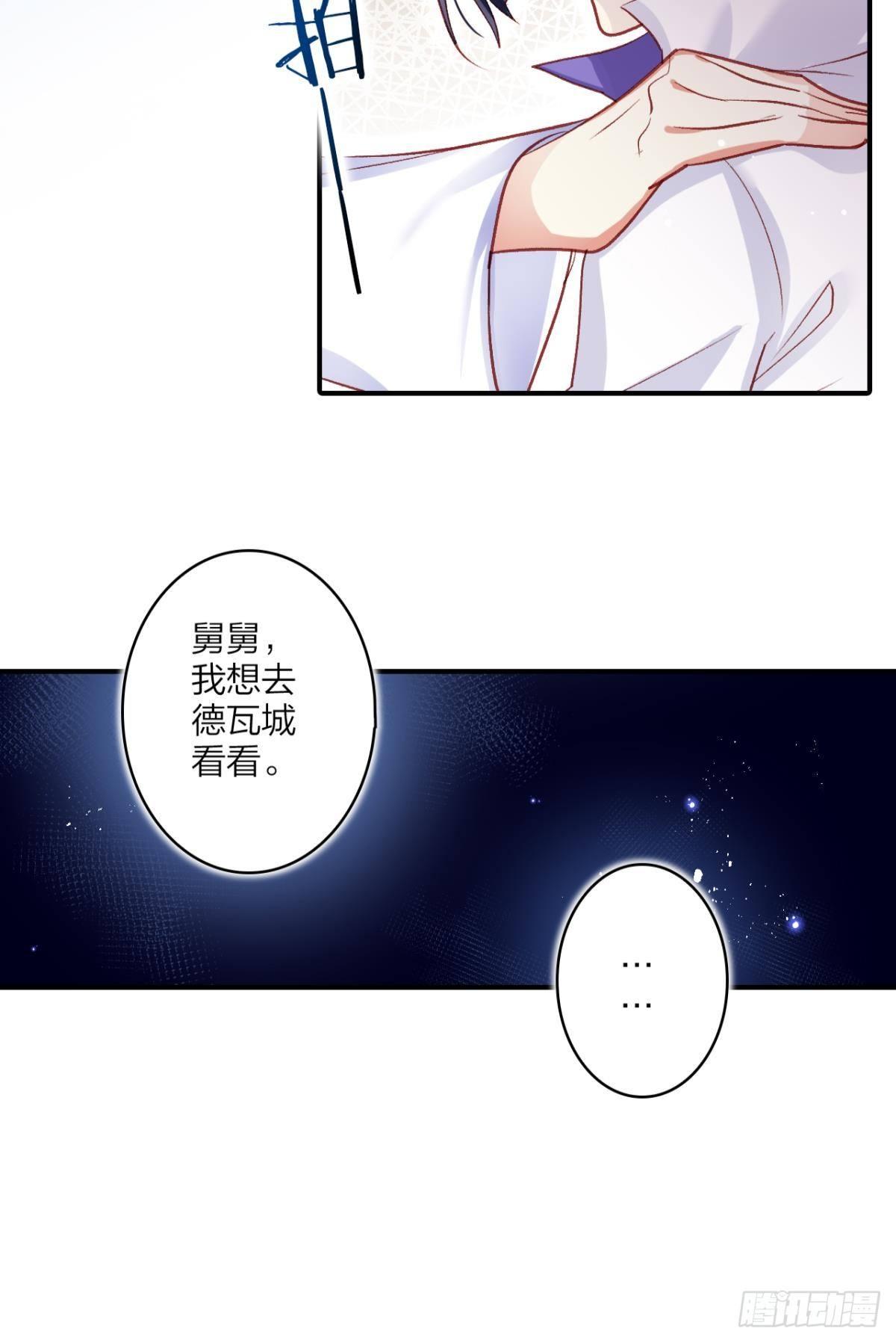 舅舅请吃糖28