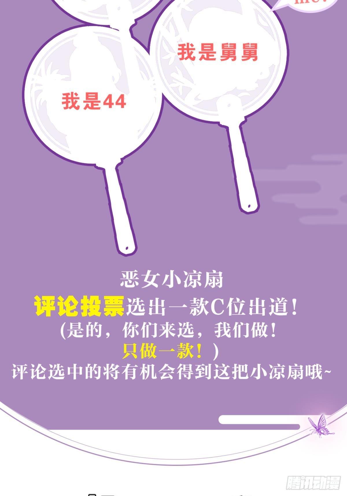 还不都是舅舅宠的48