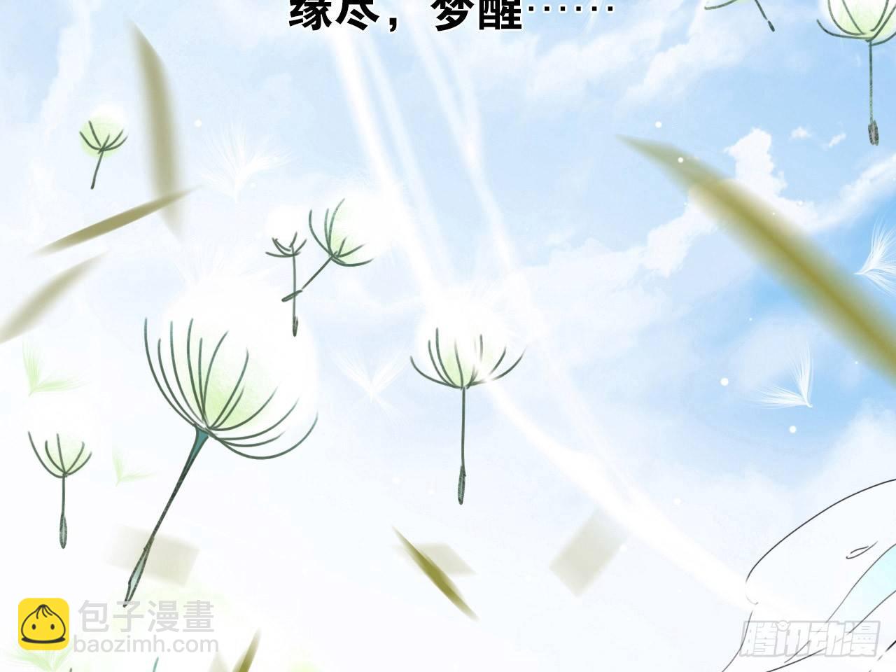 我若成魔，弑天焚地！67