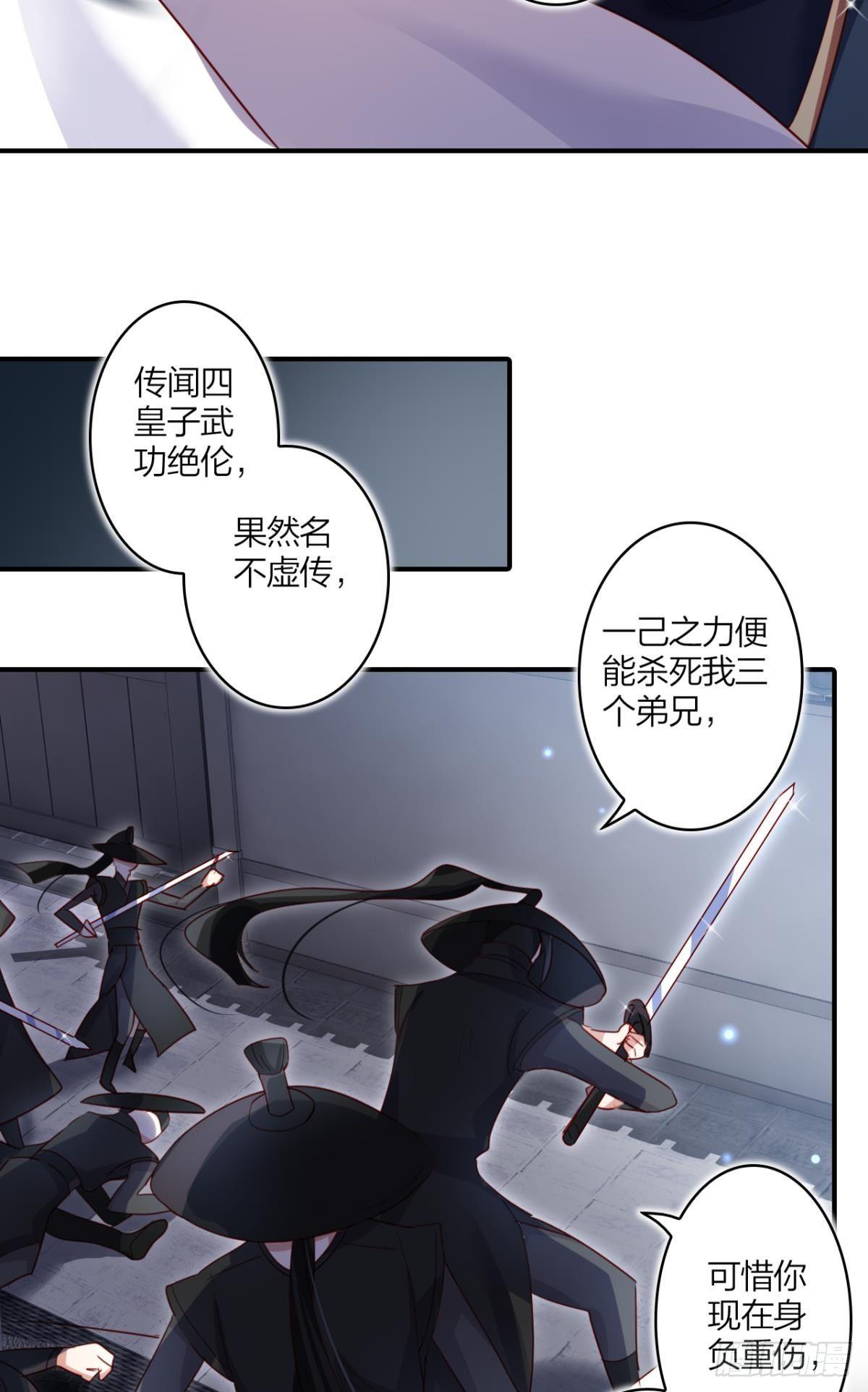 就凭你们也想杀我？11