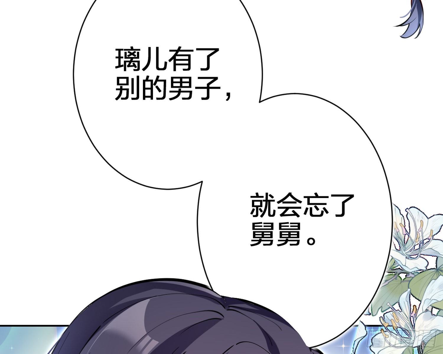 别丢下舅舅64