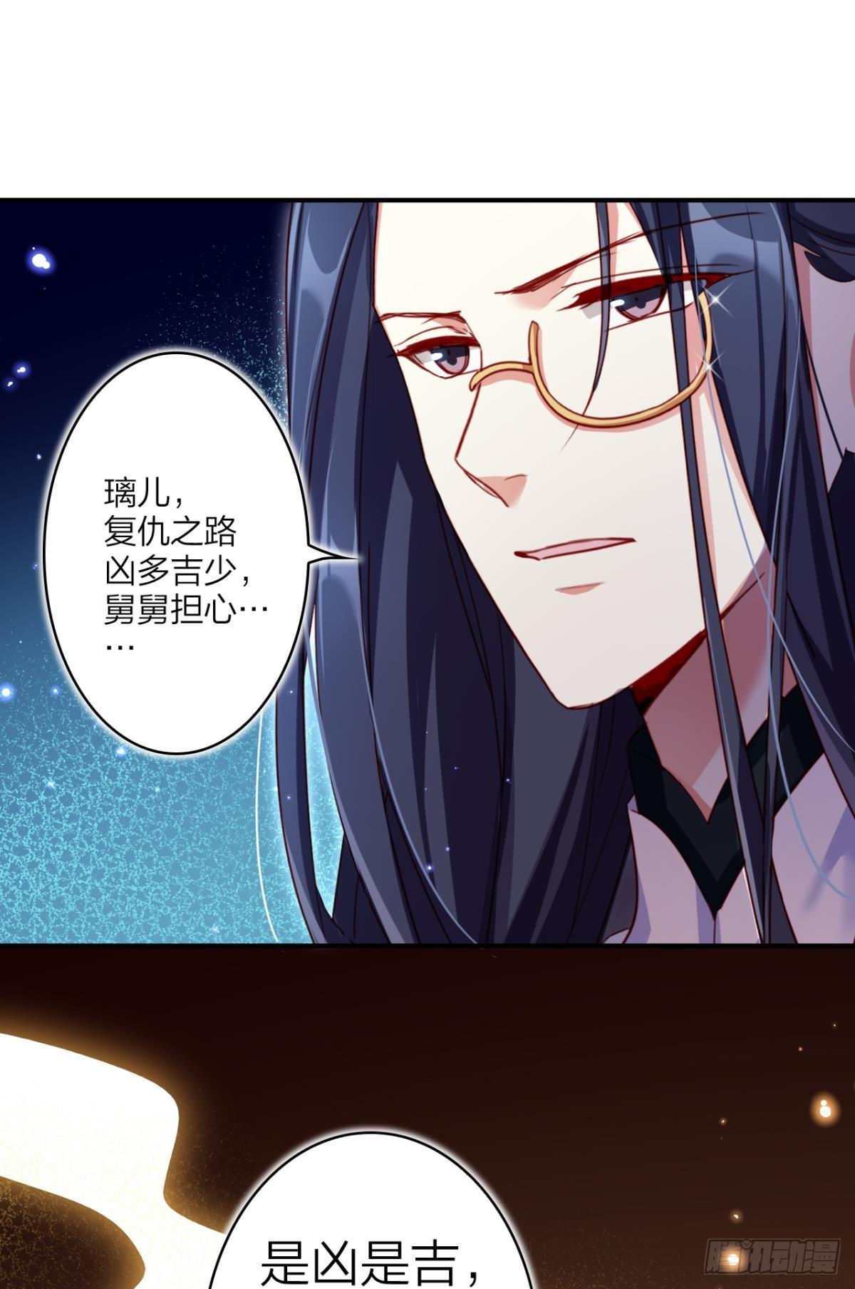 舅舅担心你22